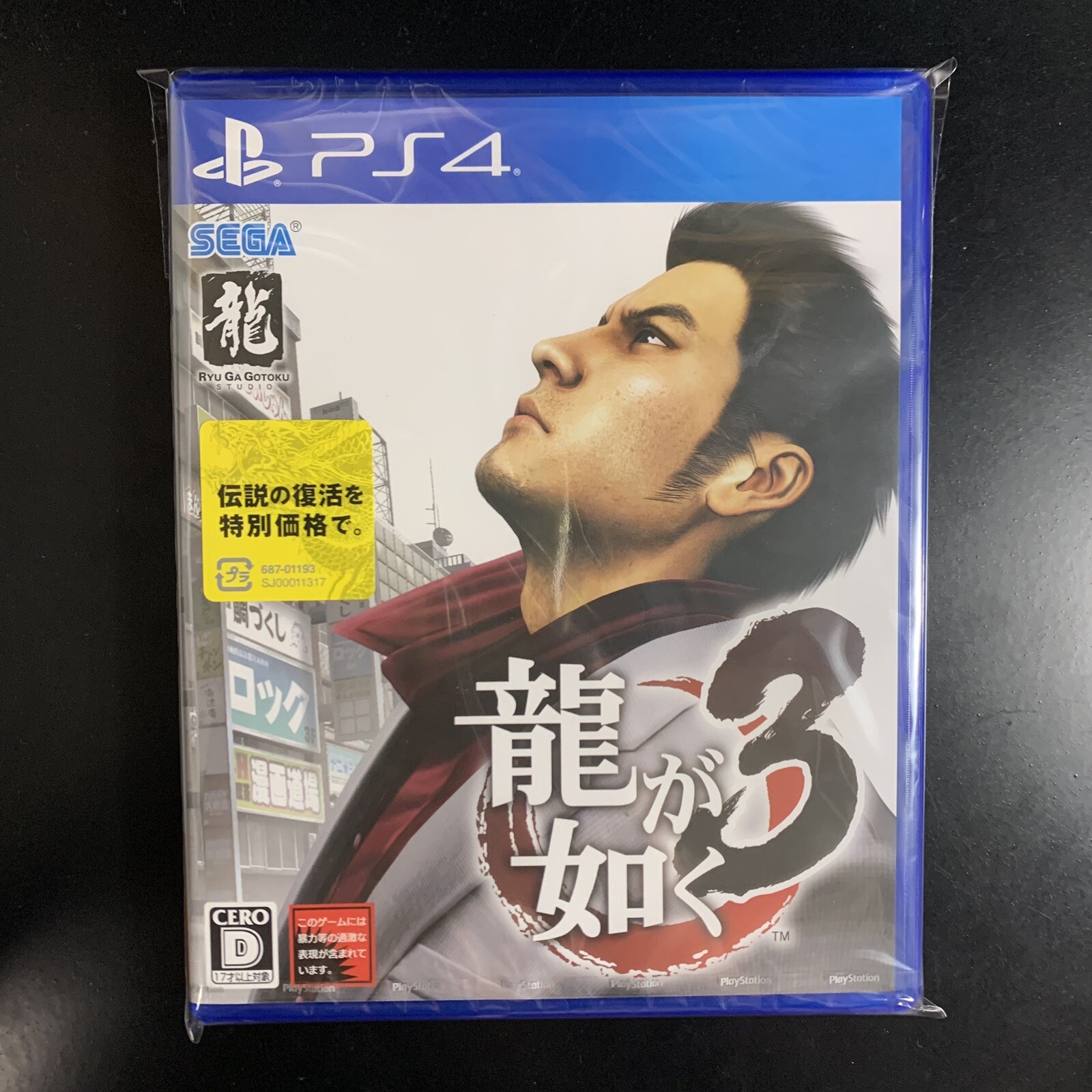 Yakuza 3