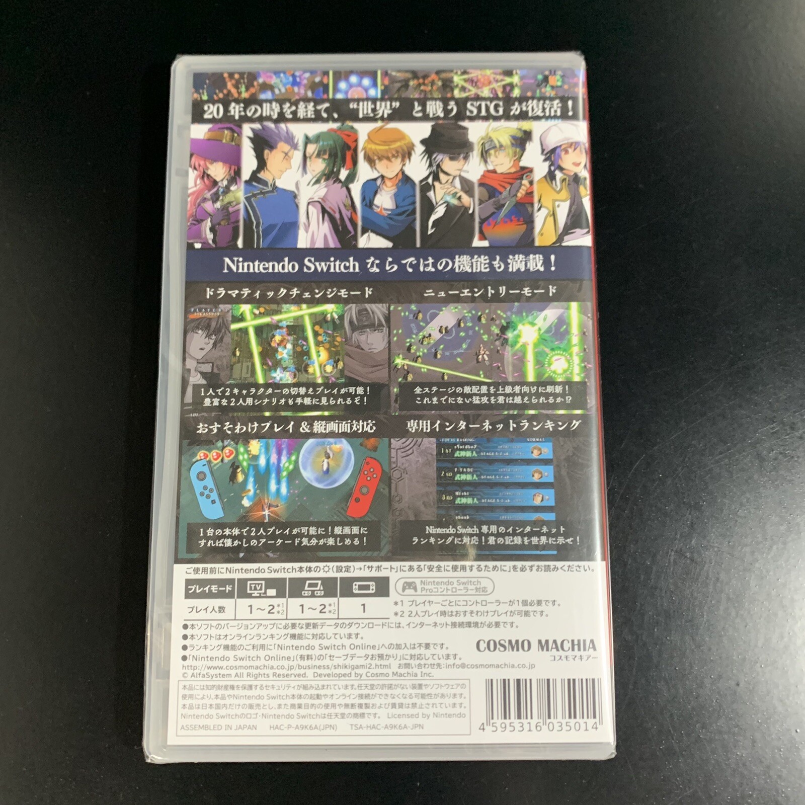 Castle of Shikigami 2
