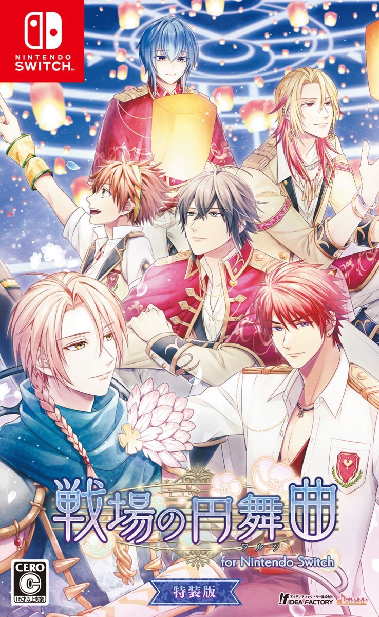 Senjou no Waltz Special Edition