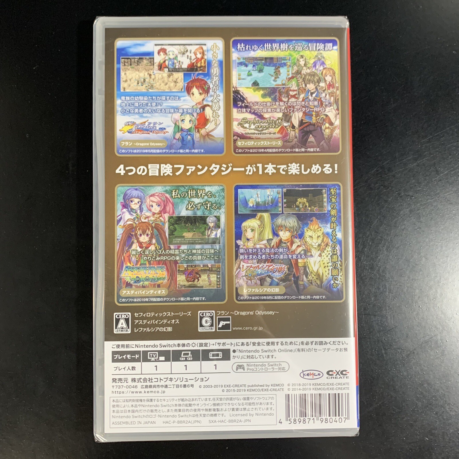 Kemco RPG Selection Vol. 3