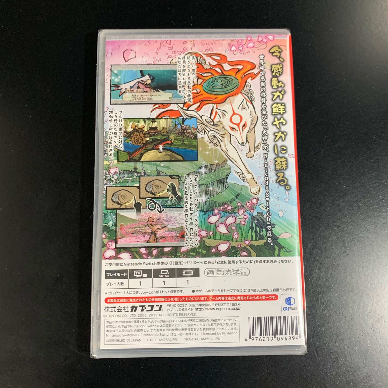 Okami Zekkeiban