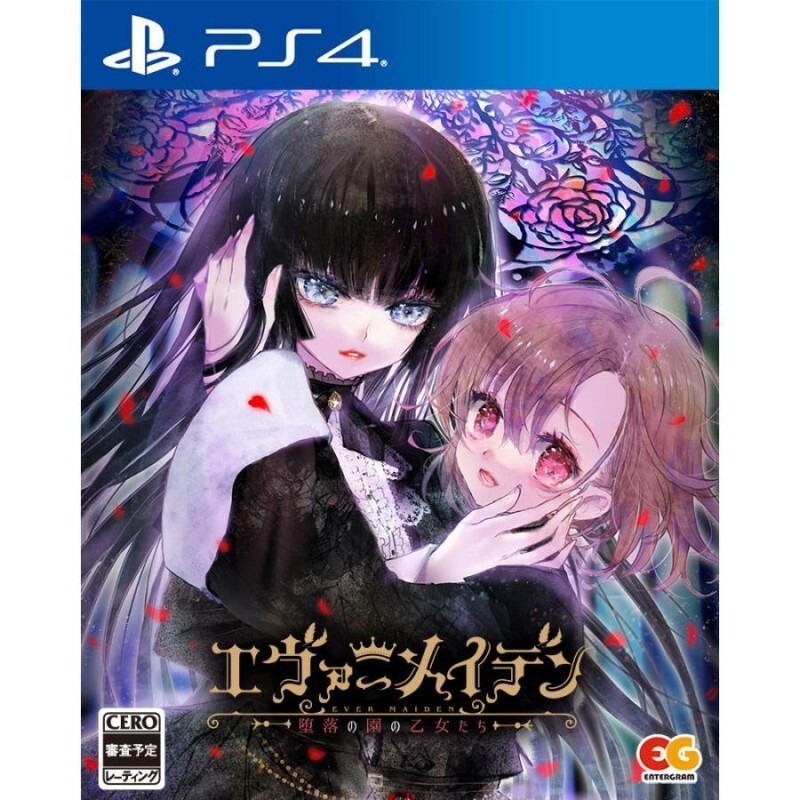 Ever Maiden ~Daraku no Sono no Otome-tachi~