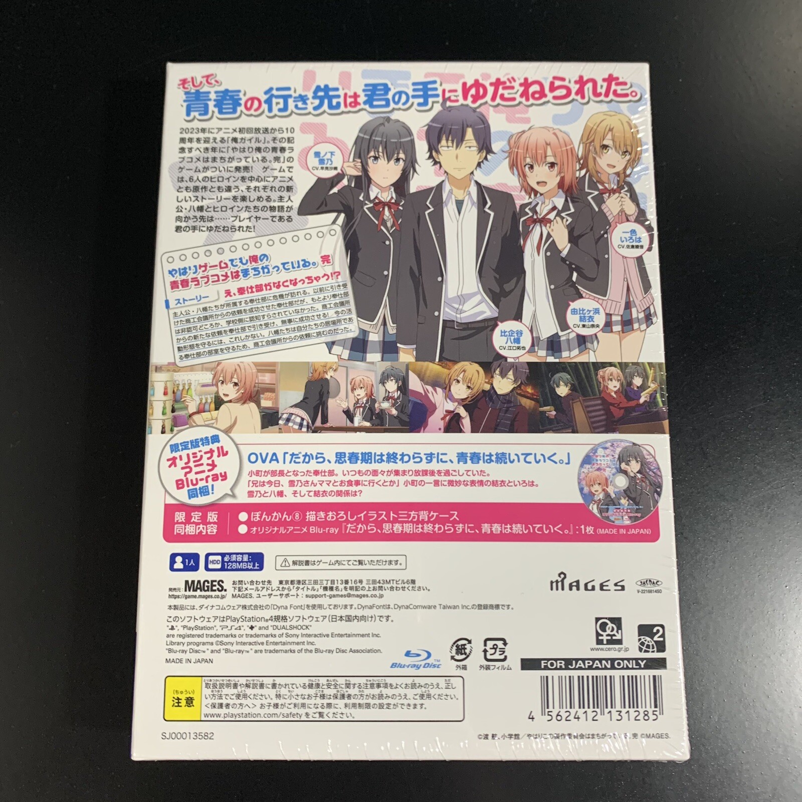 My Teen Romantic Comedy SNAFU Climax! Game Limited Edition