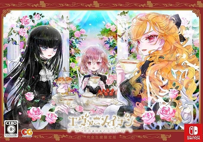Ever Maiden ~Daraku no Sono no Otome-tachi~ Limited Edition