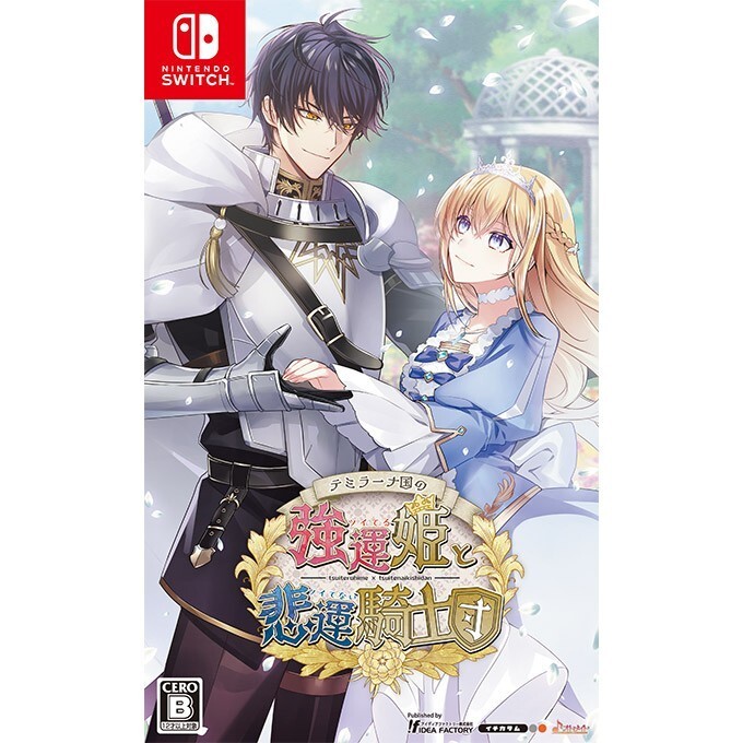 The Fortune Princess of Temirana and the Knights