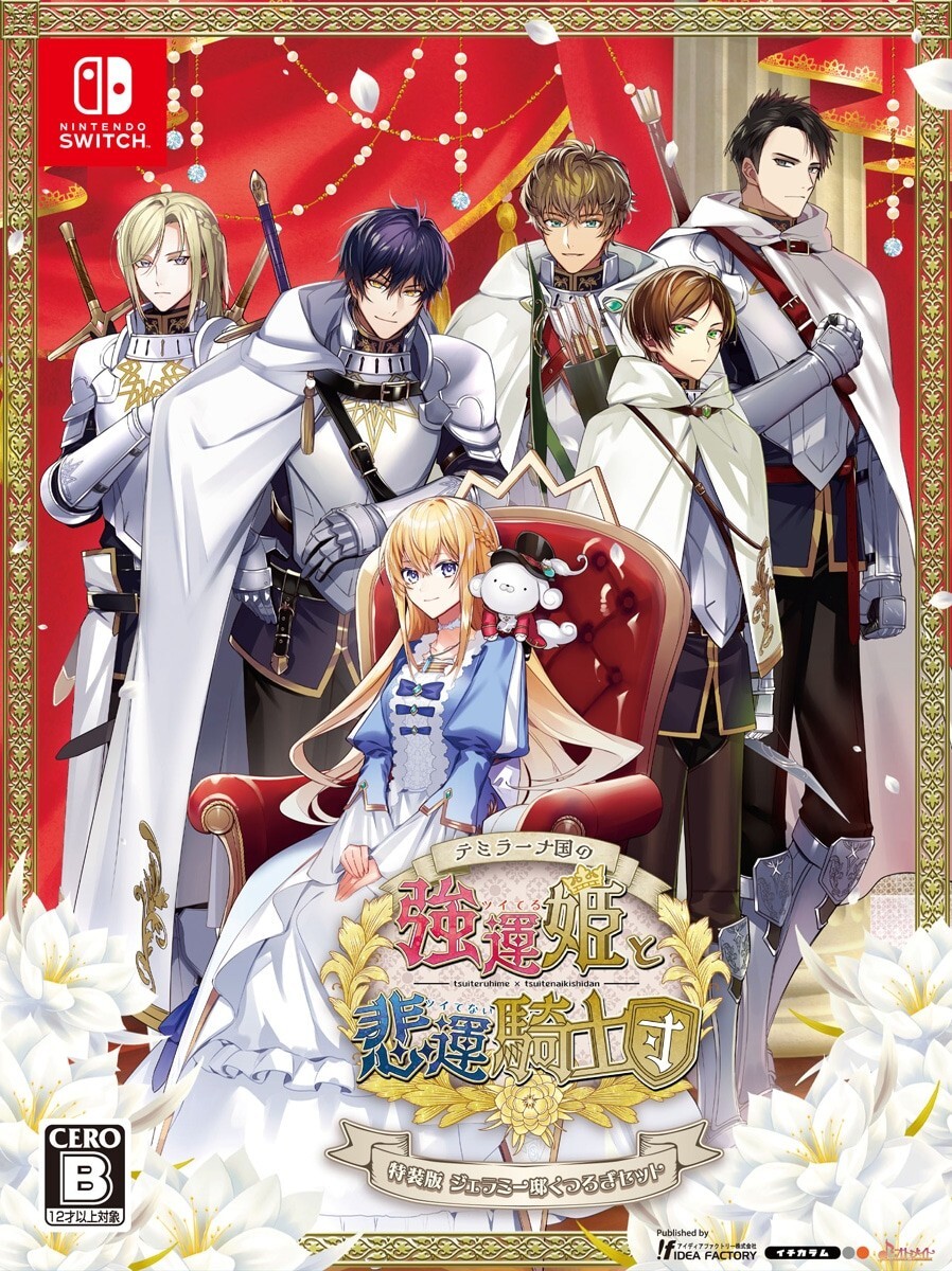 The Fortune Princess of Temirana and the Knights Special Edition