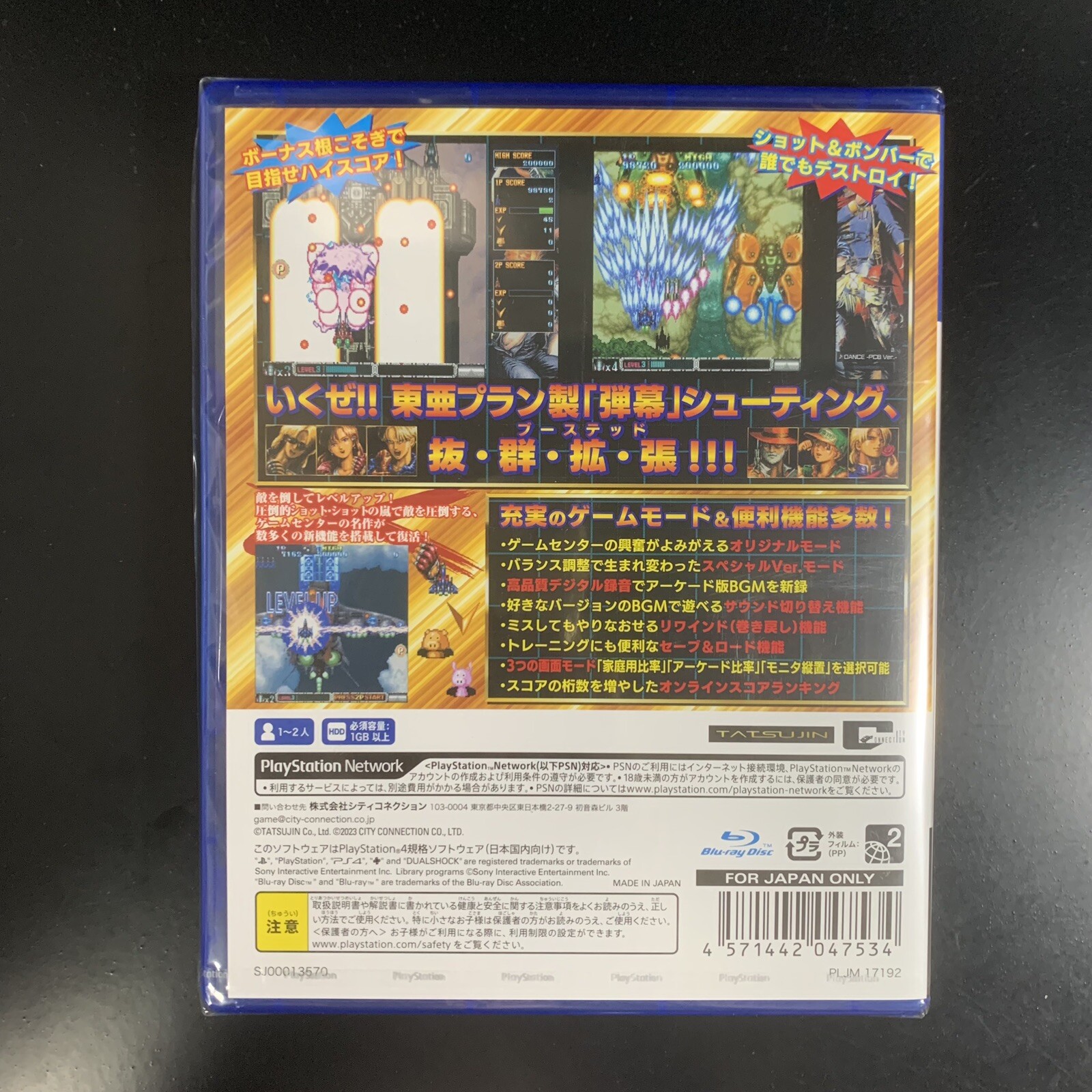 BATSUGUN Saturn Tribute Boosted