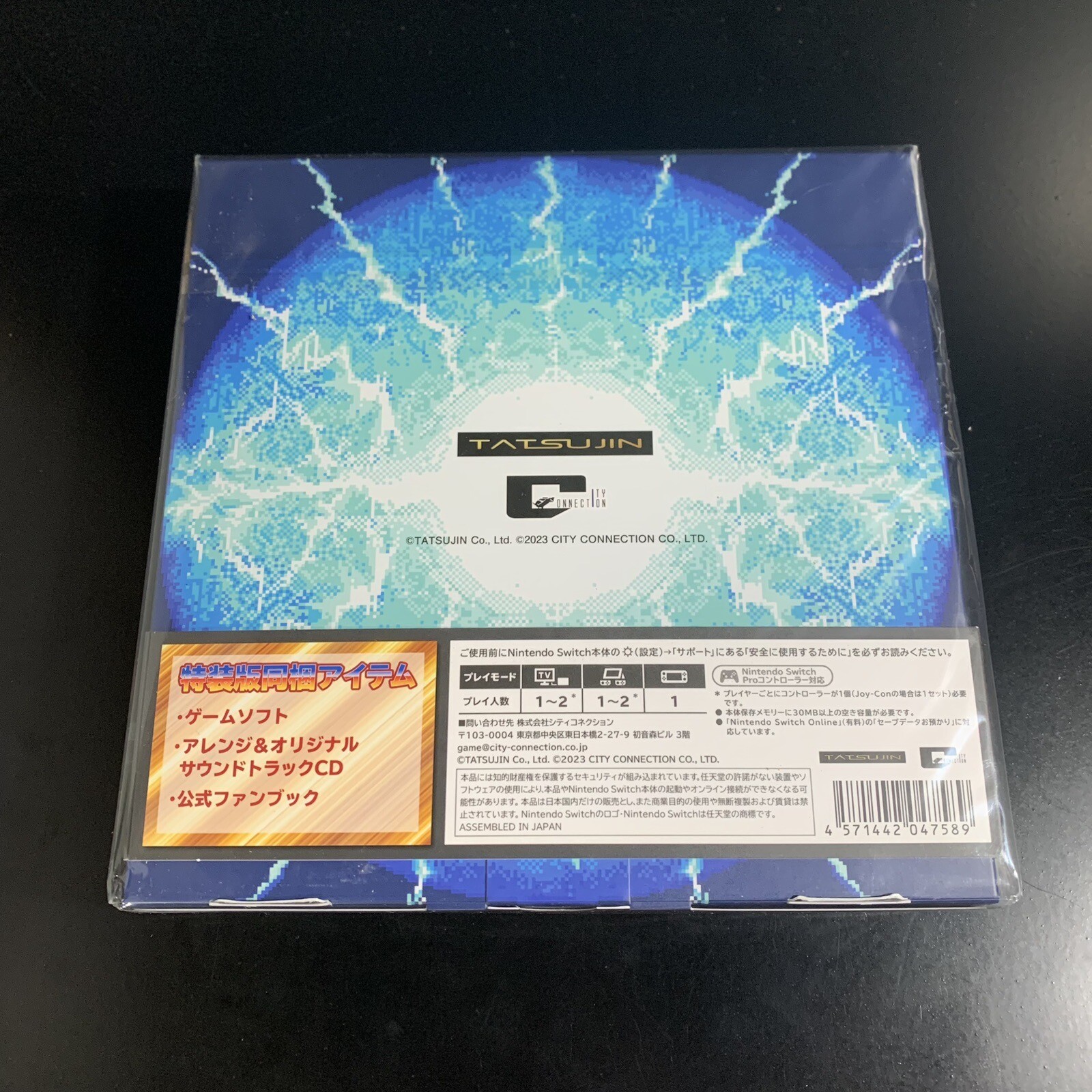 BATSUGUN Saturn Tribute Boosted Special Edition