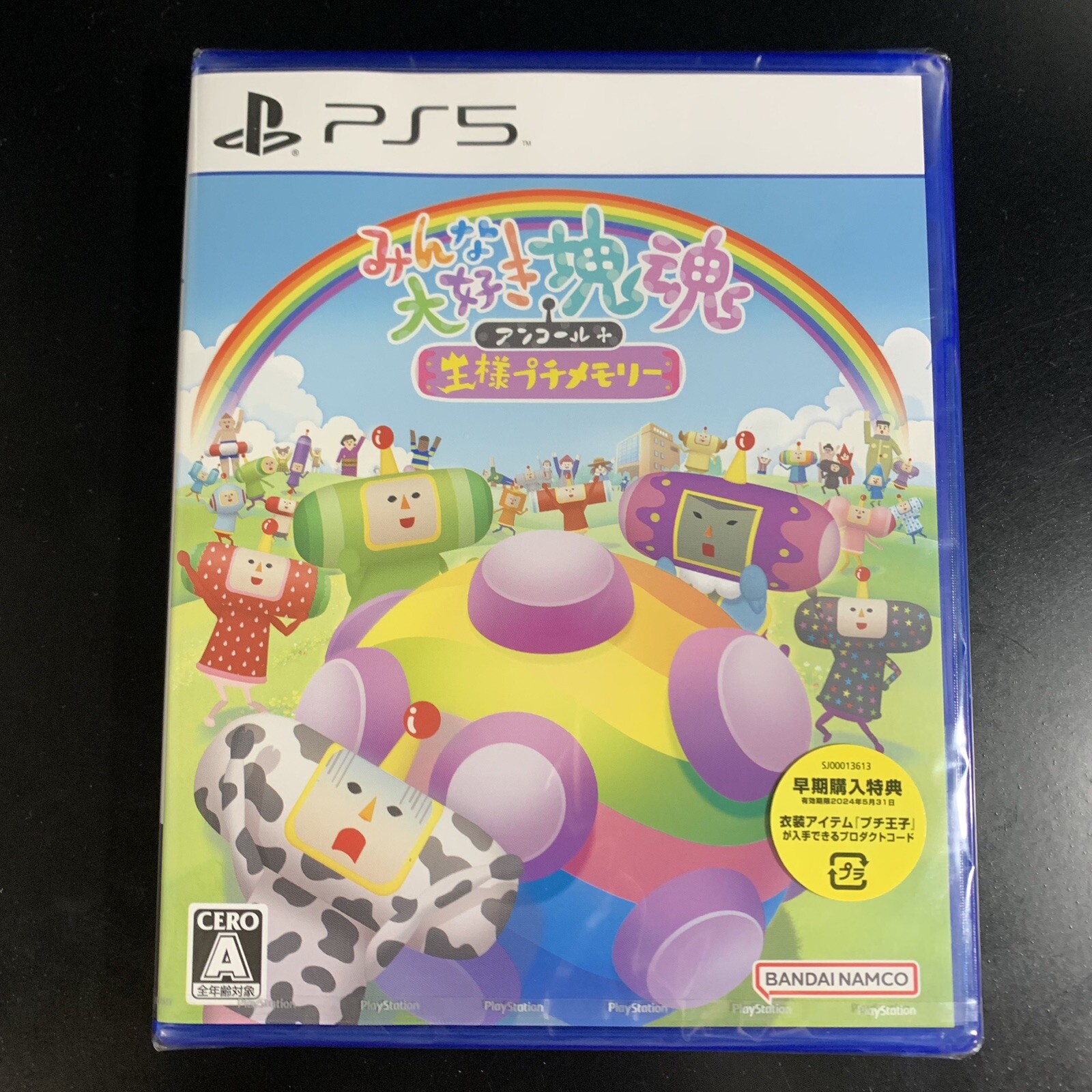 We Love Katamari REROLL+ Royal Reverie
