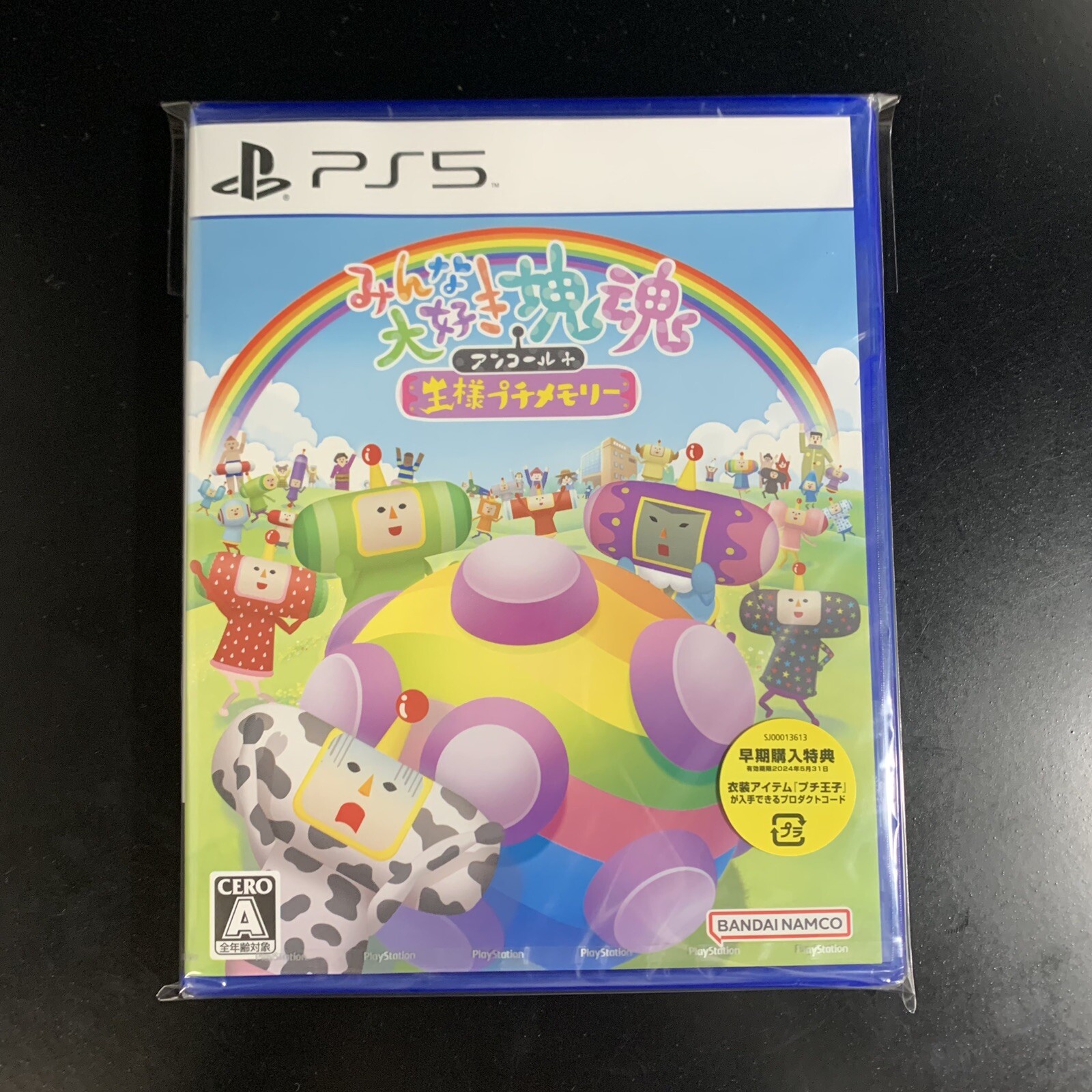 We Love Katamari REROLL+ Royal Reverie