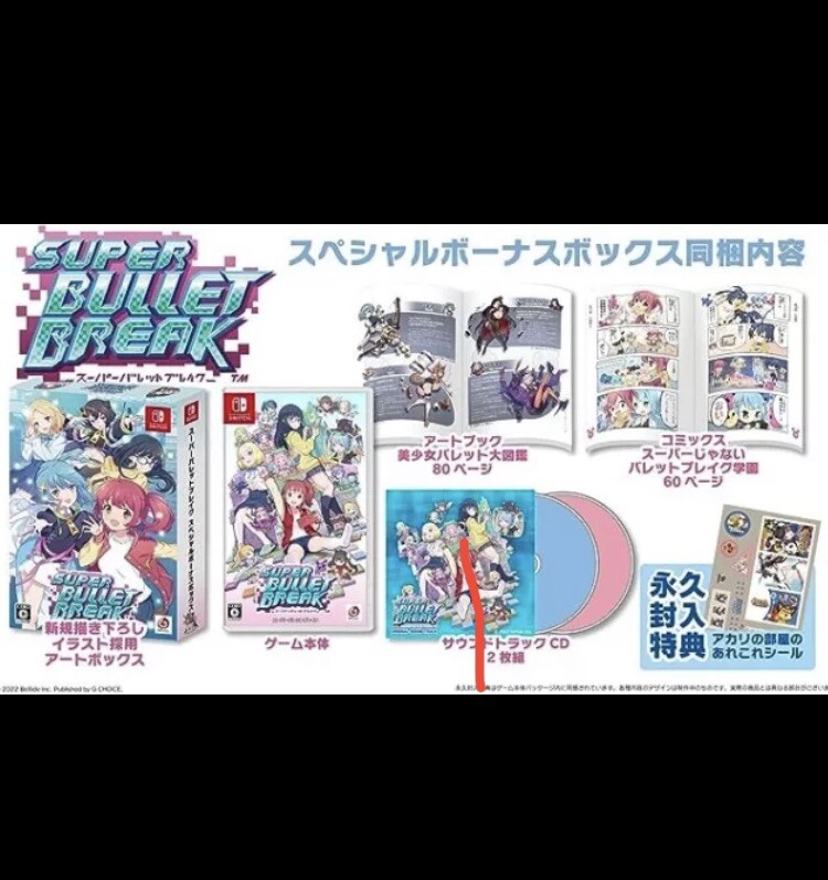 Super Bullet Break Limited Edition