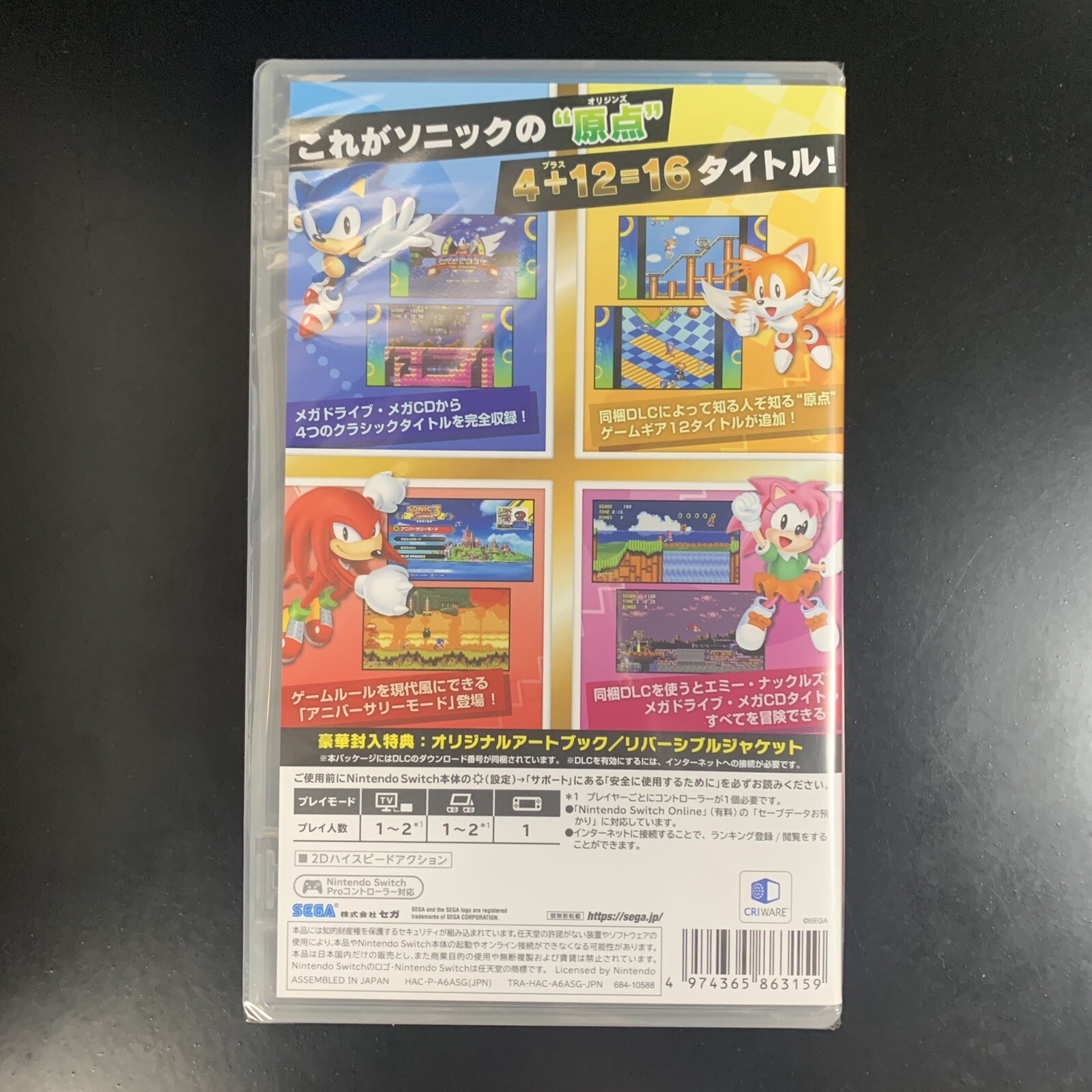 Sonic Origins Plus