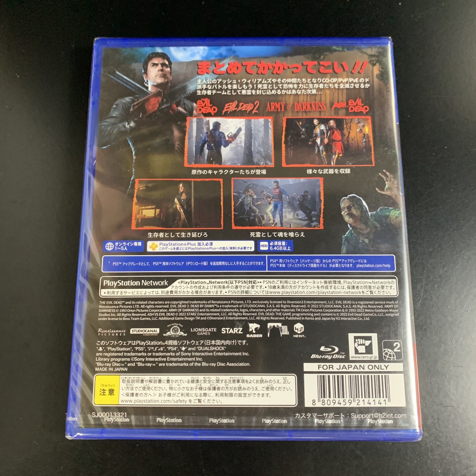Evil Dead The Game