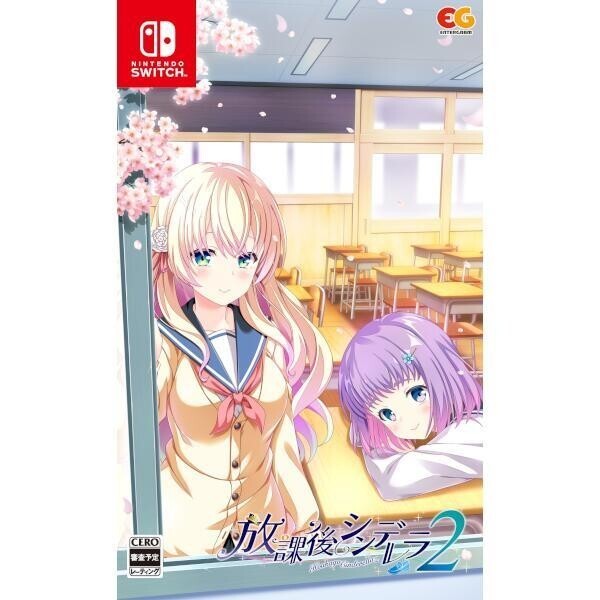 Houkago Cinderella 2