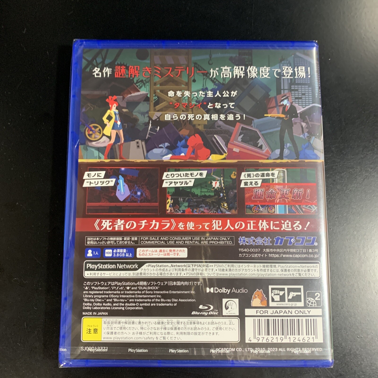 Ghost Trick Phantom Detective