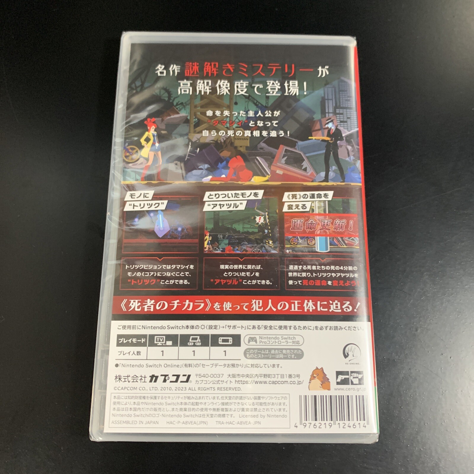 Ghost Trick Phantom Detective
