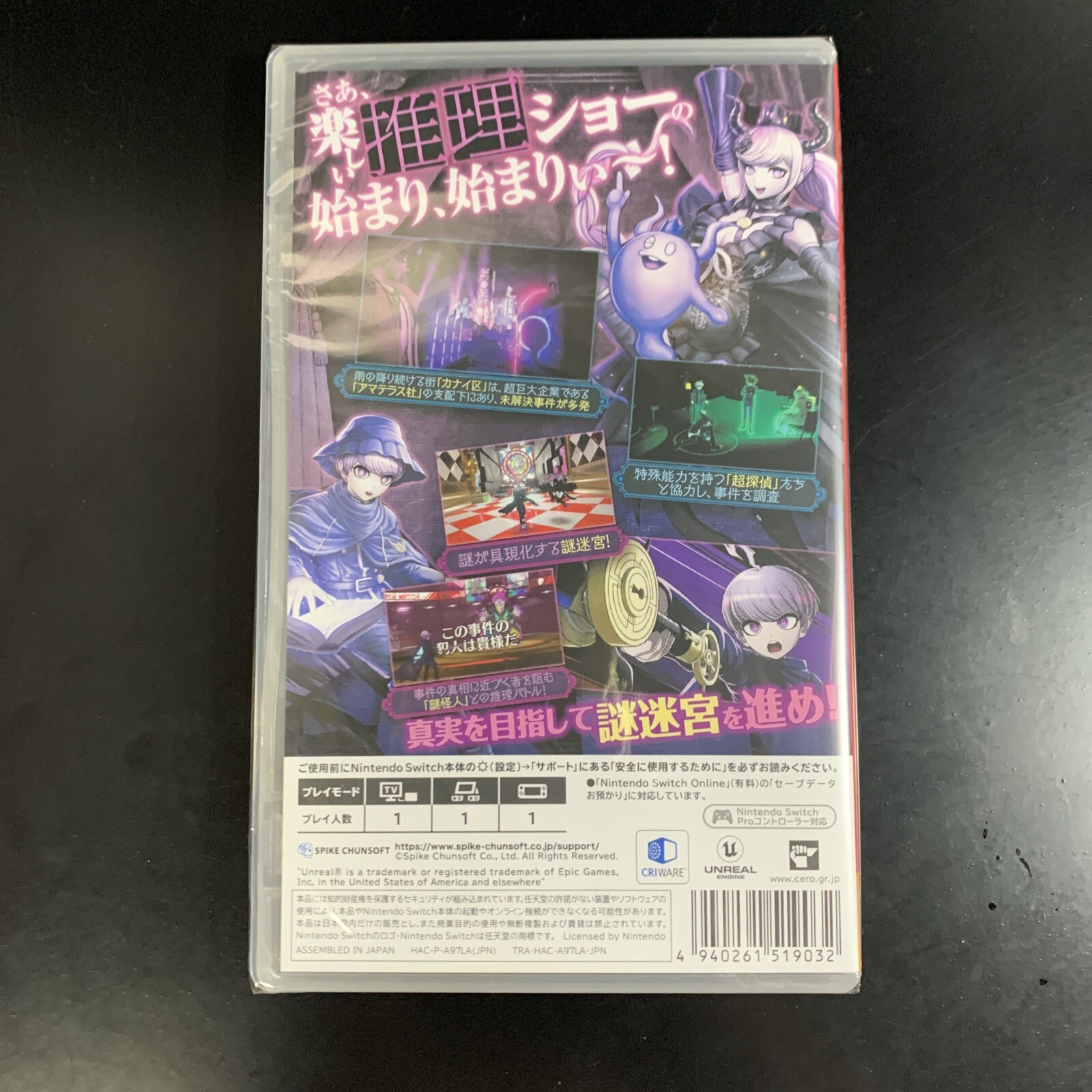 Master Detective Archives: Rain Code