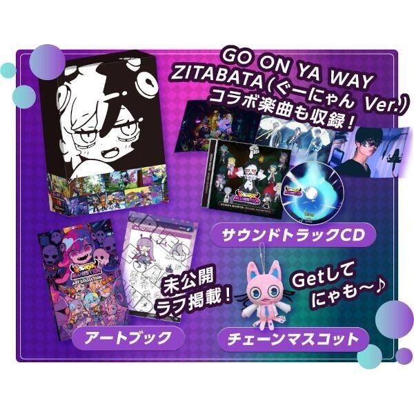 Goonya Monster Limited Edition