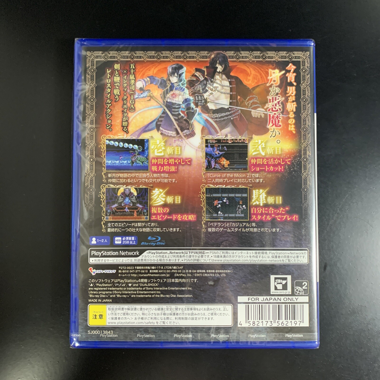 Bloodstained Curse of the Moon Chronicles