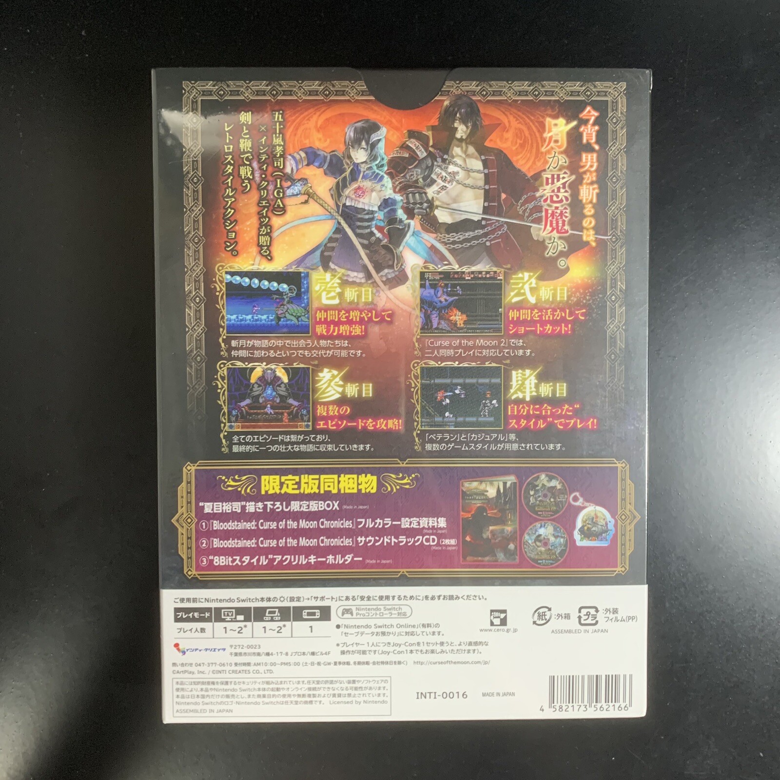 Bloodstained Curse of the Moon Chronicles Limited Edition