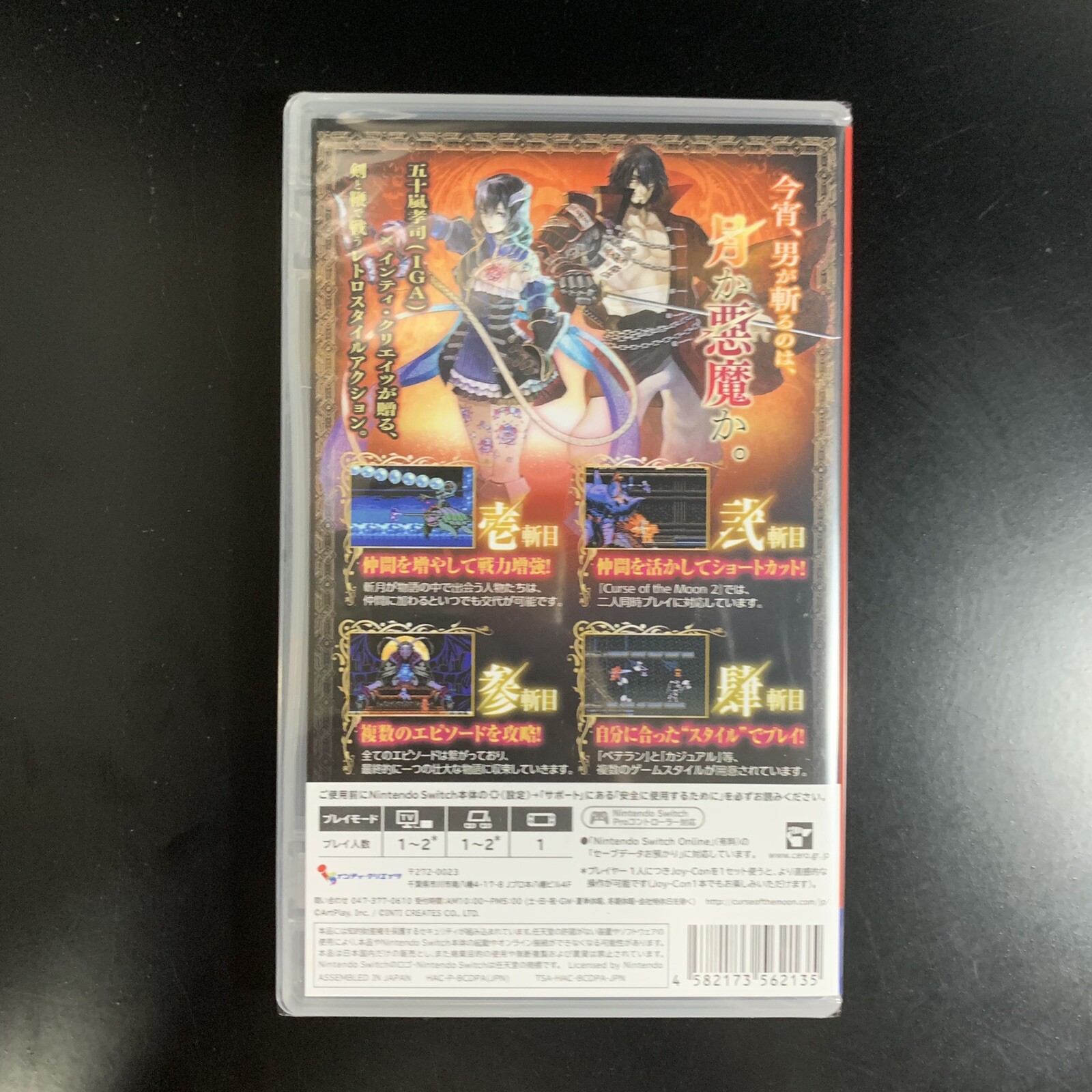 Bloodstained Curse of the Moon Chronicles