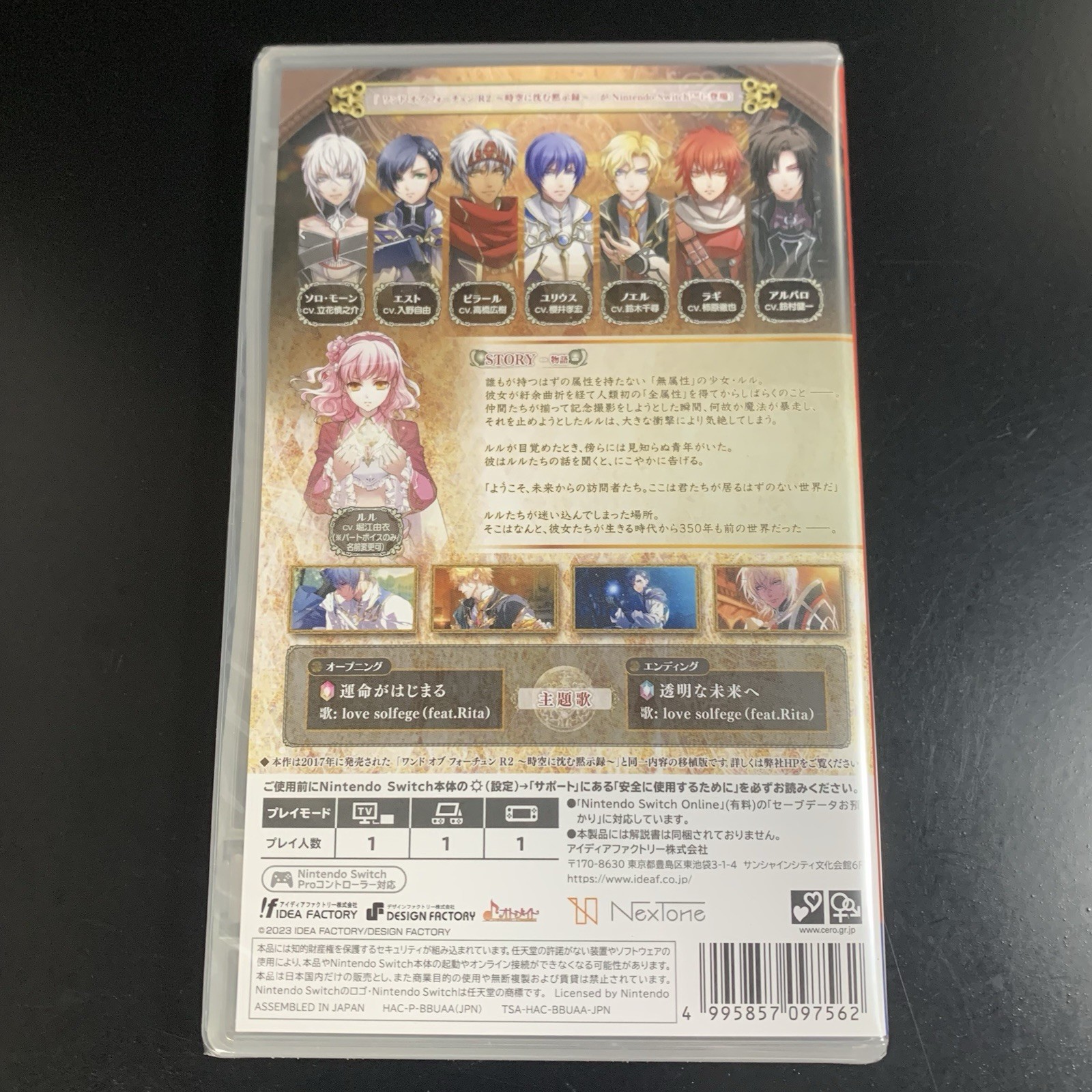 Wand of Fortune R2 Jikuu ni Shizumu Mokushiroku