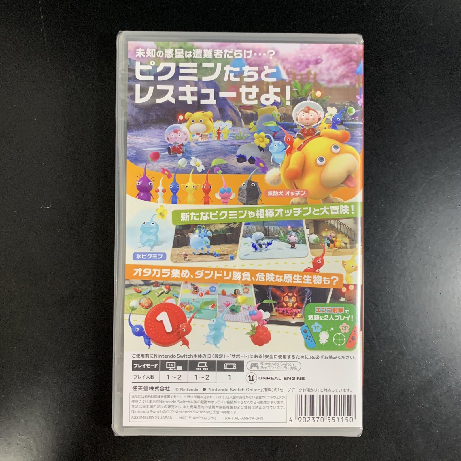 Pikmin 4
