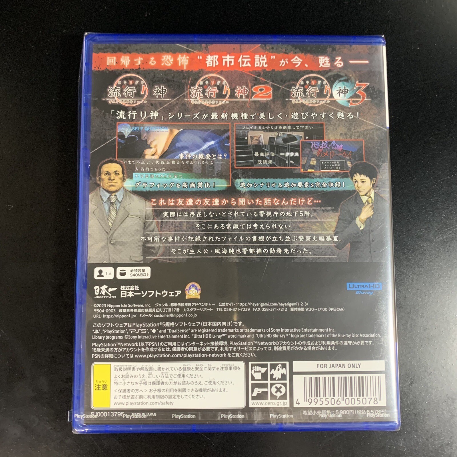 Hayarigami 1-2-3 Pack