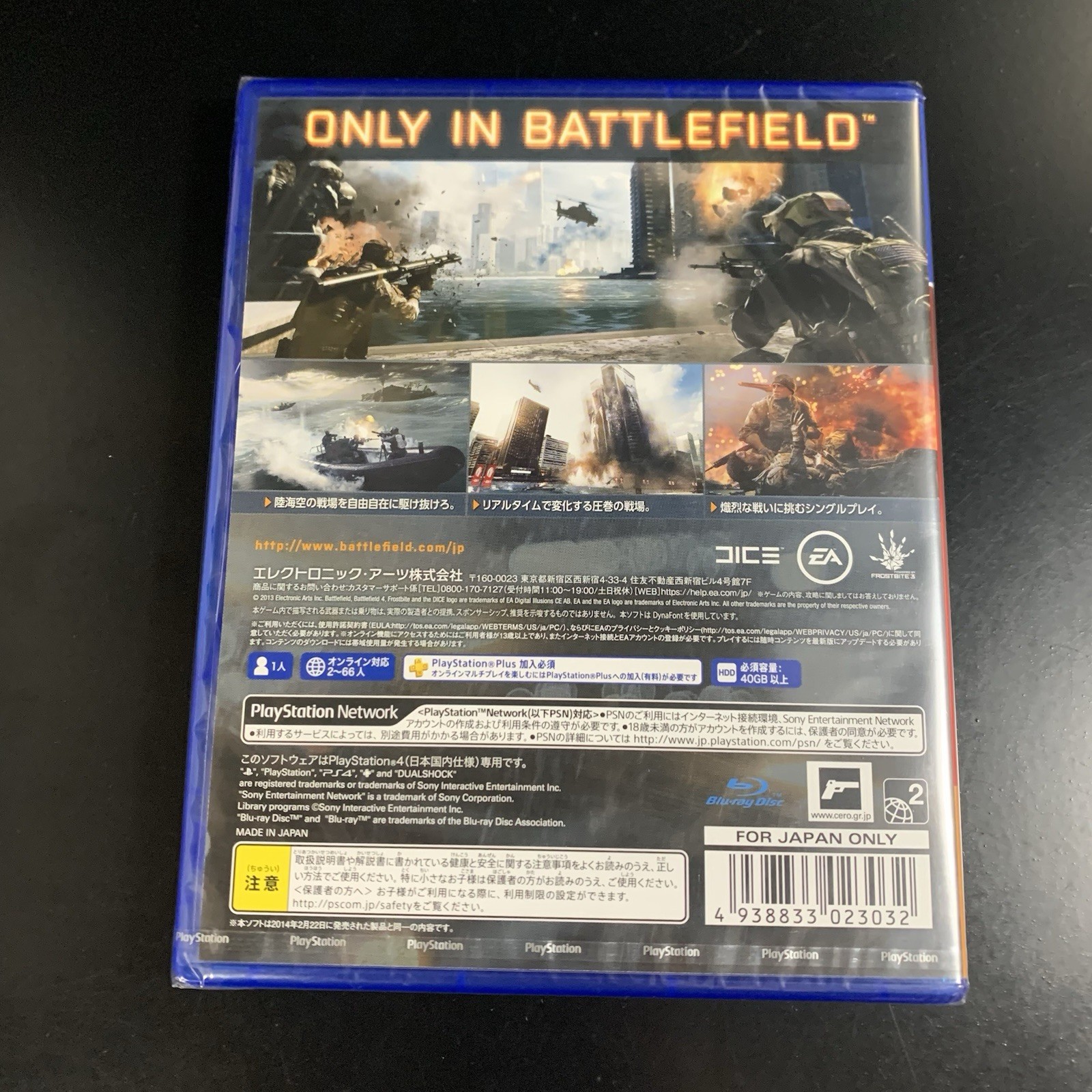 Battlefield 4 PlayStation Hits