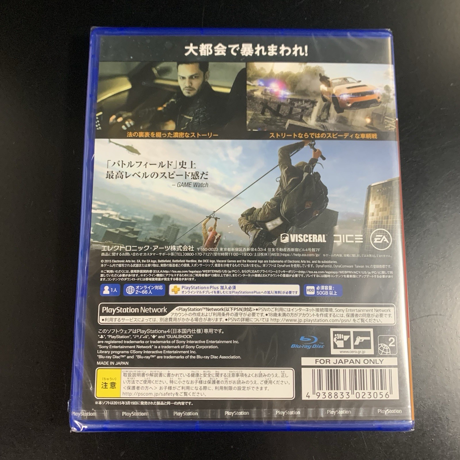 Battlefield Hardline PlayStation Hits