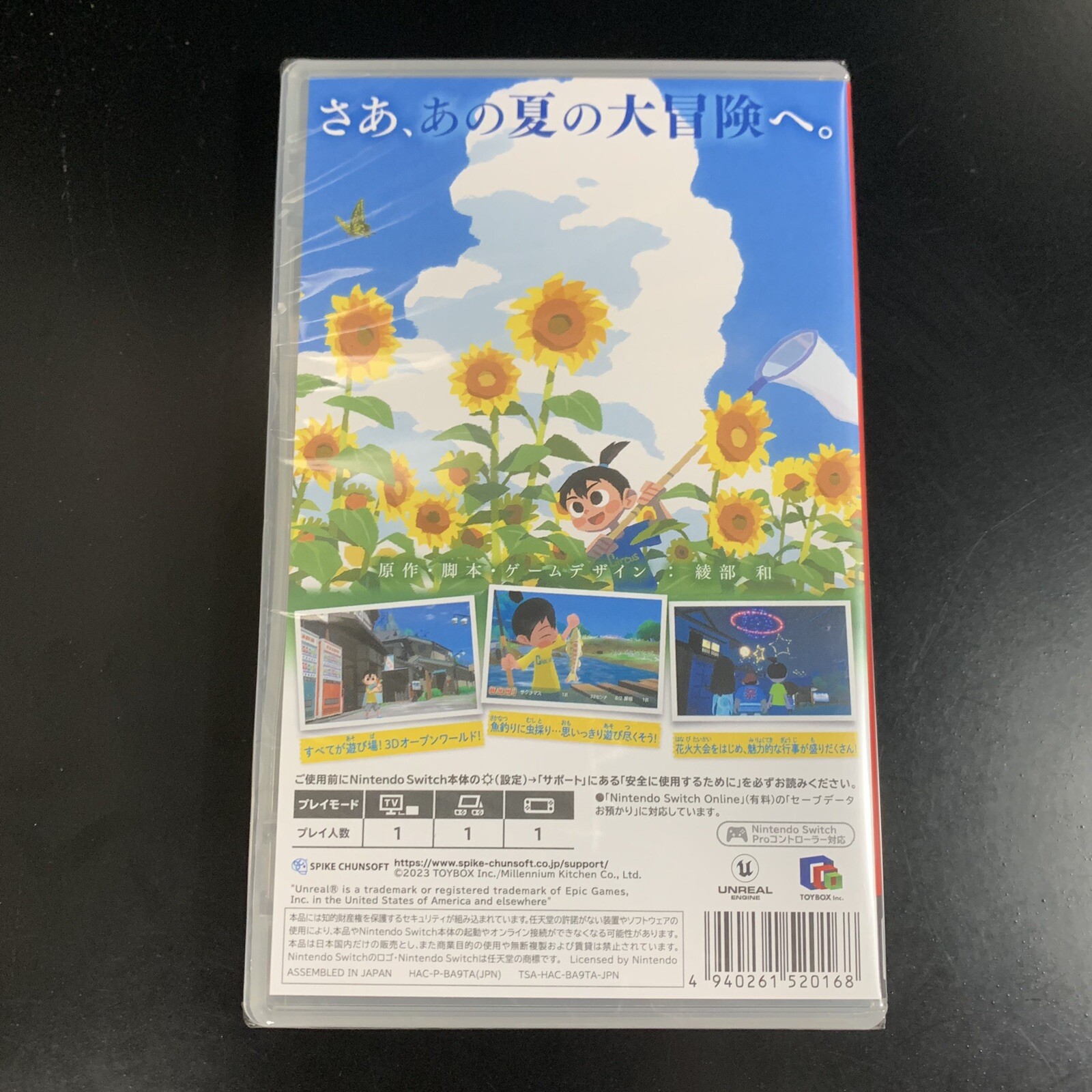 Natsu-Mon 20th Century Summer Vacation