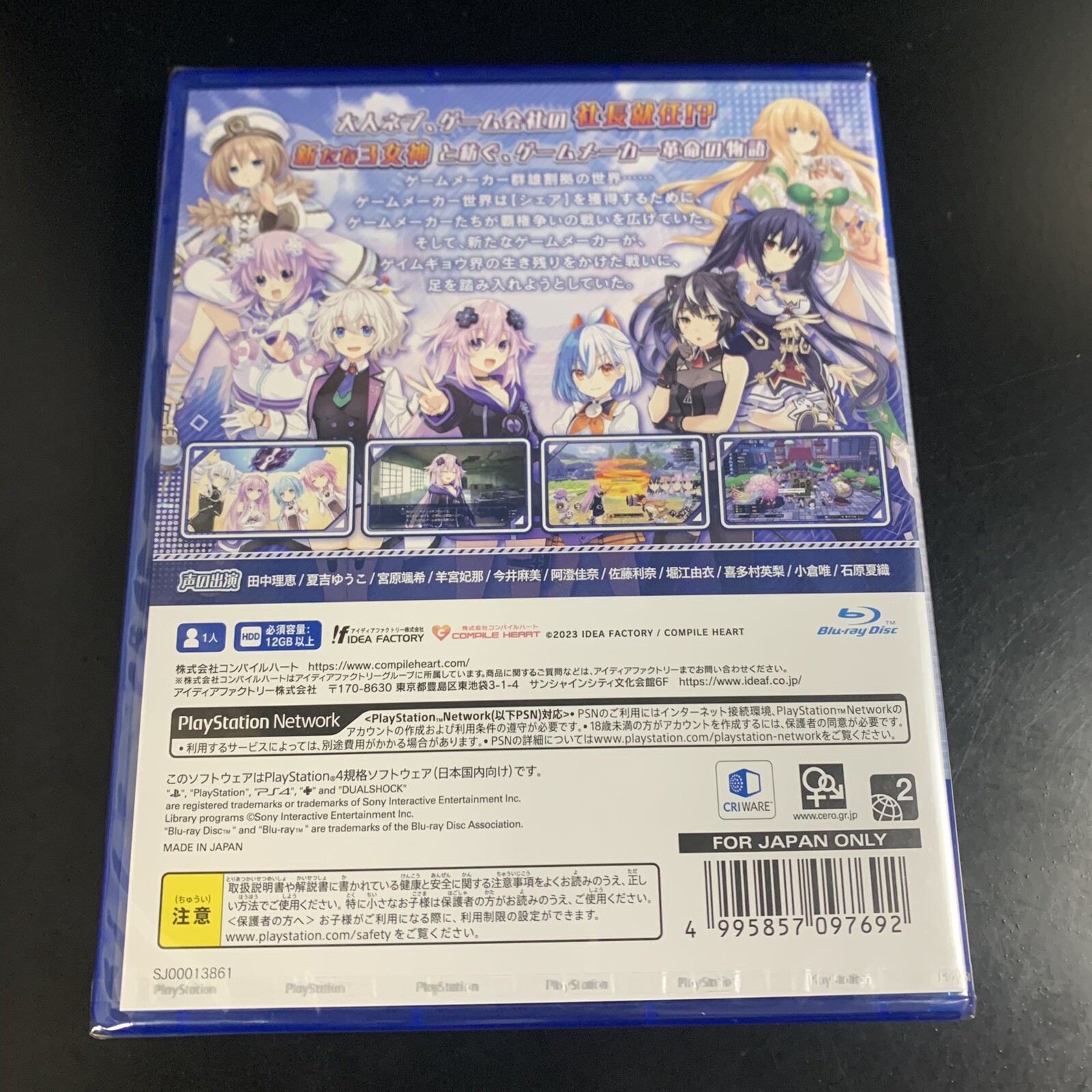 Hyperdimension Neptunia GameMaker R:Evolution