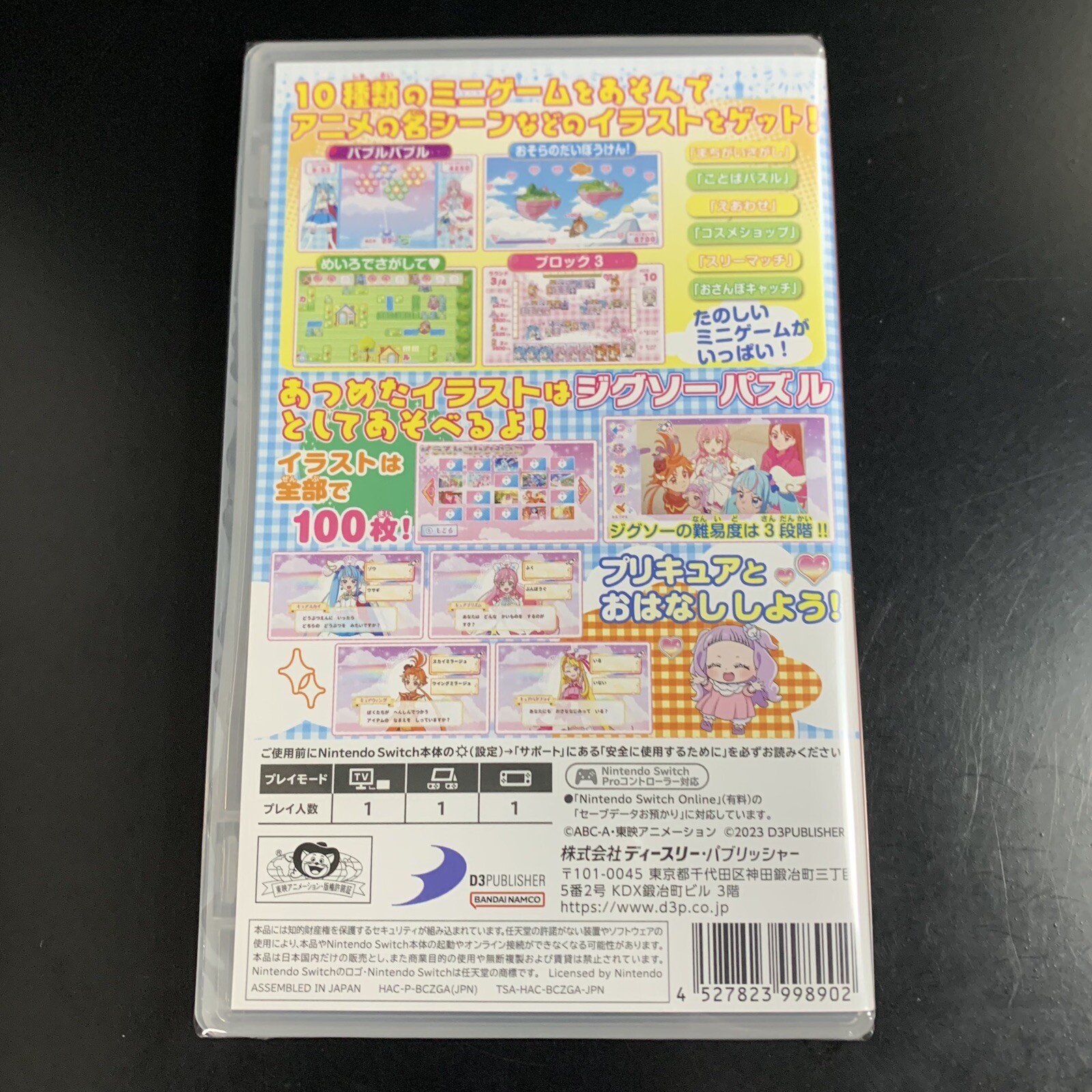 Soaring Sky! Pretty Cure Soaring! Puzzle Collection