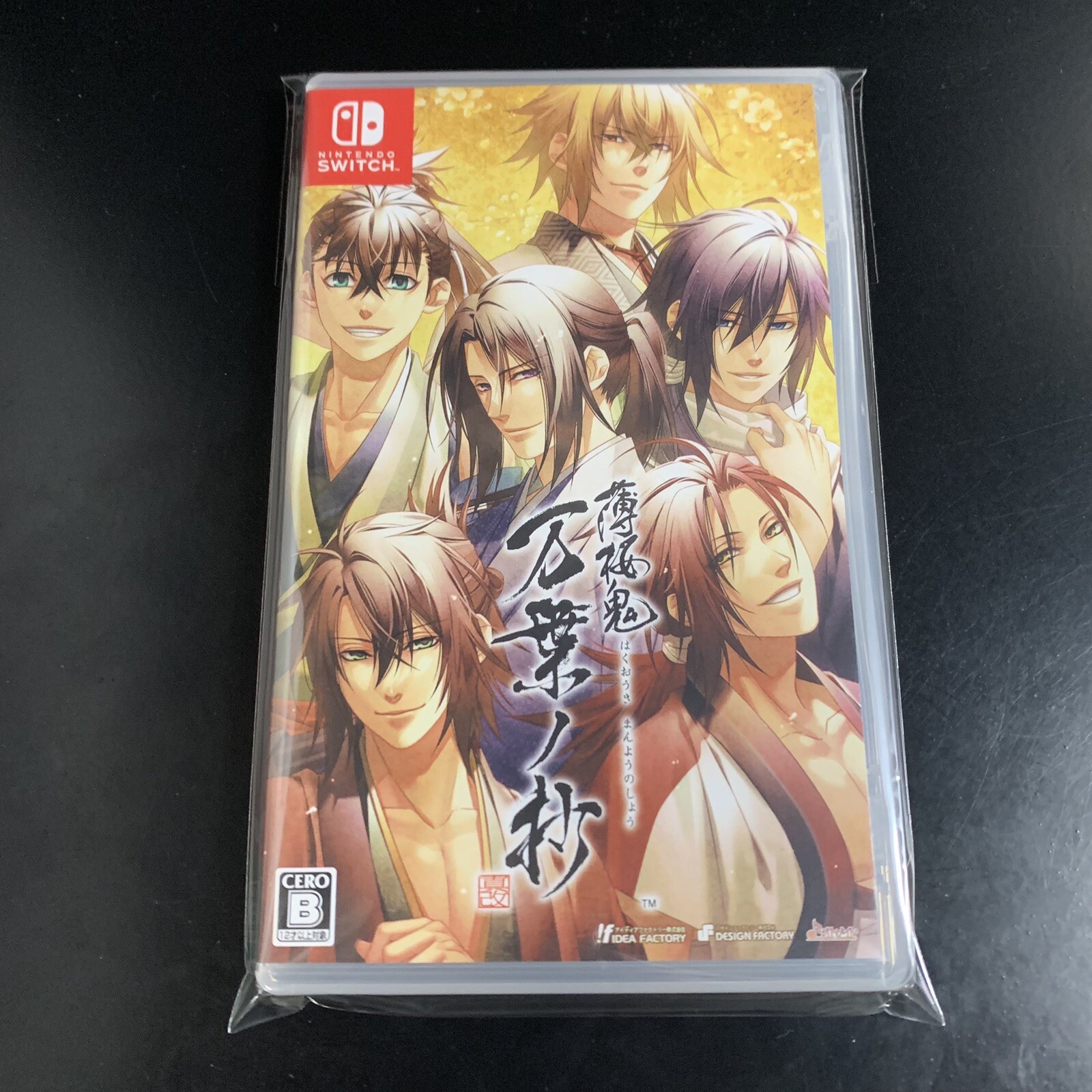 Hakuouki Shinkai Manyou no Shou