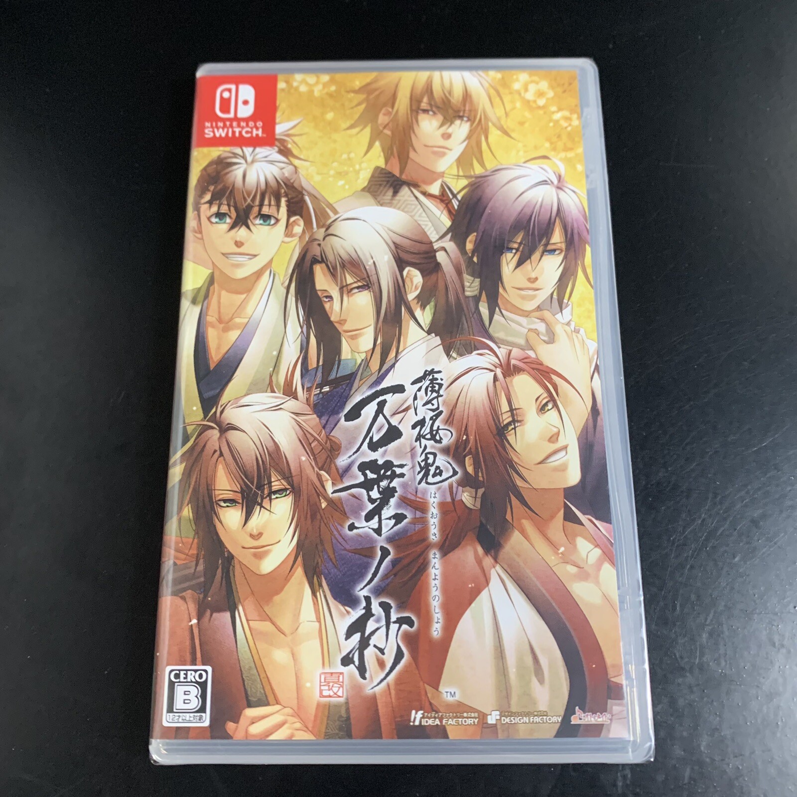 Hakuouki Shinkai Manyou no Shou