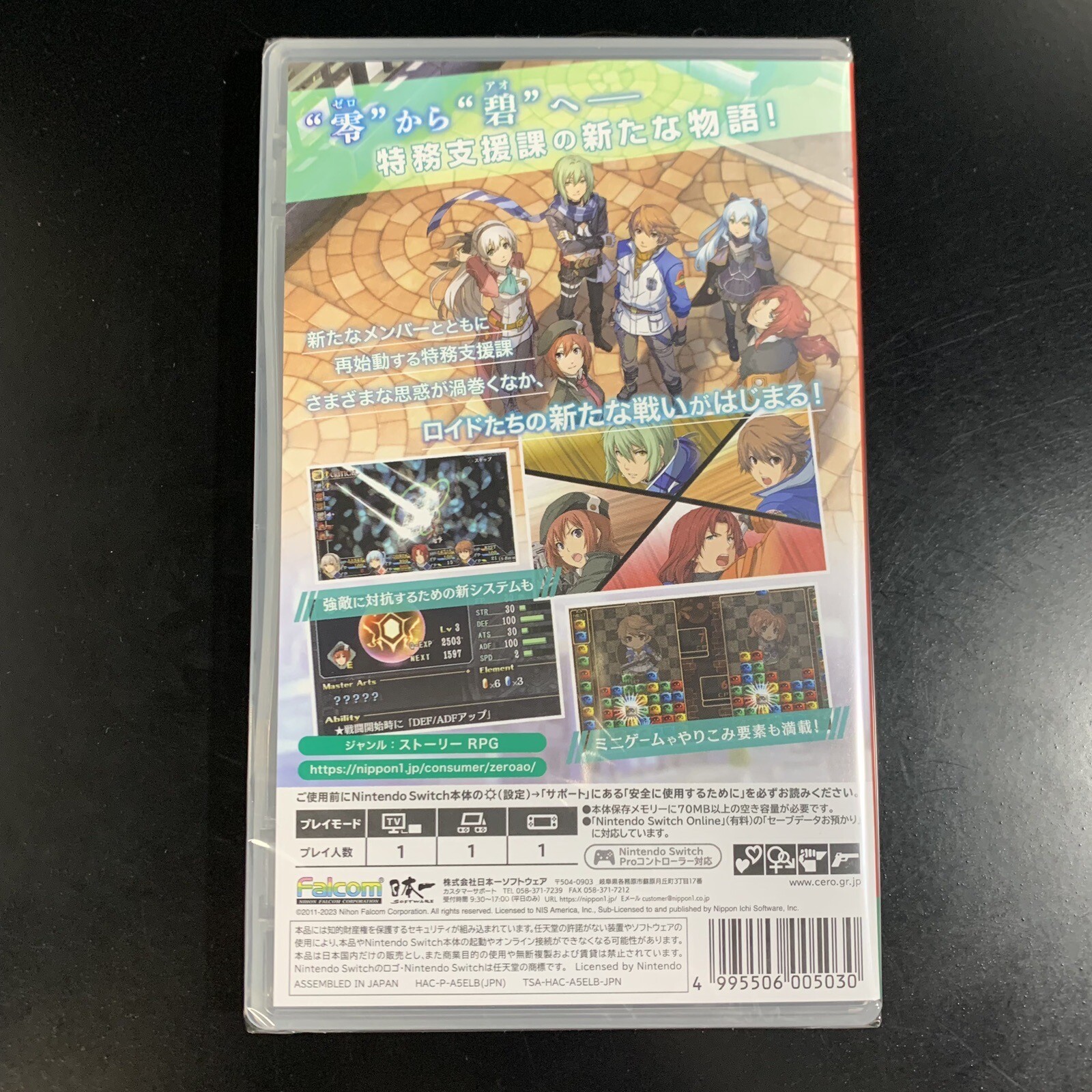 The Legend of Heroes: Trails to Azure KAI