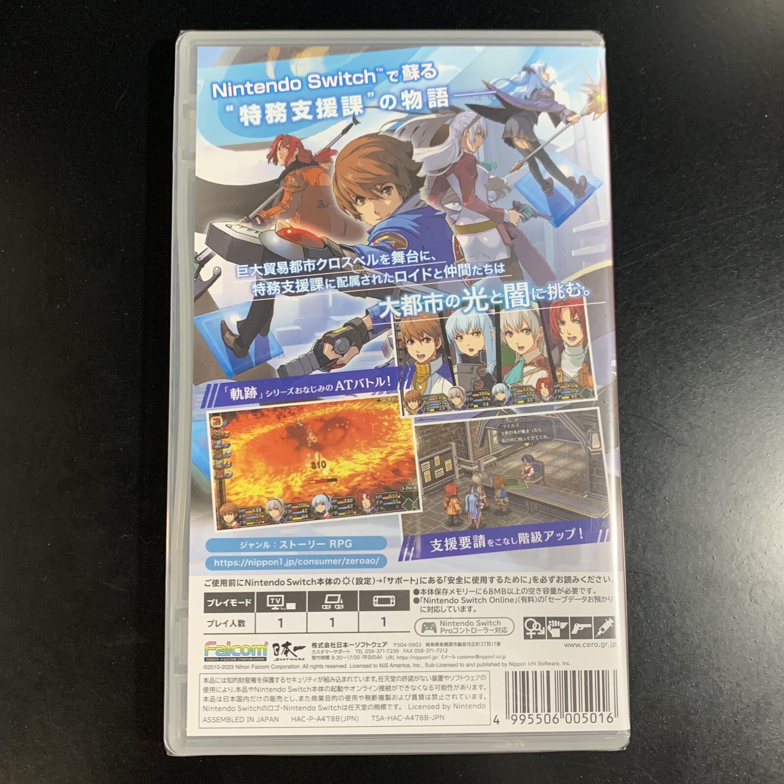 The Legend of Heroes: Trails from Zero KAI