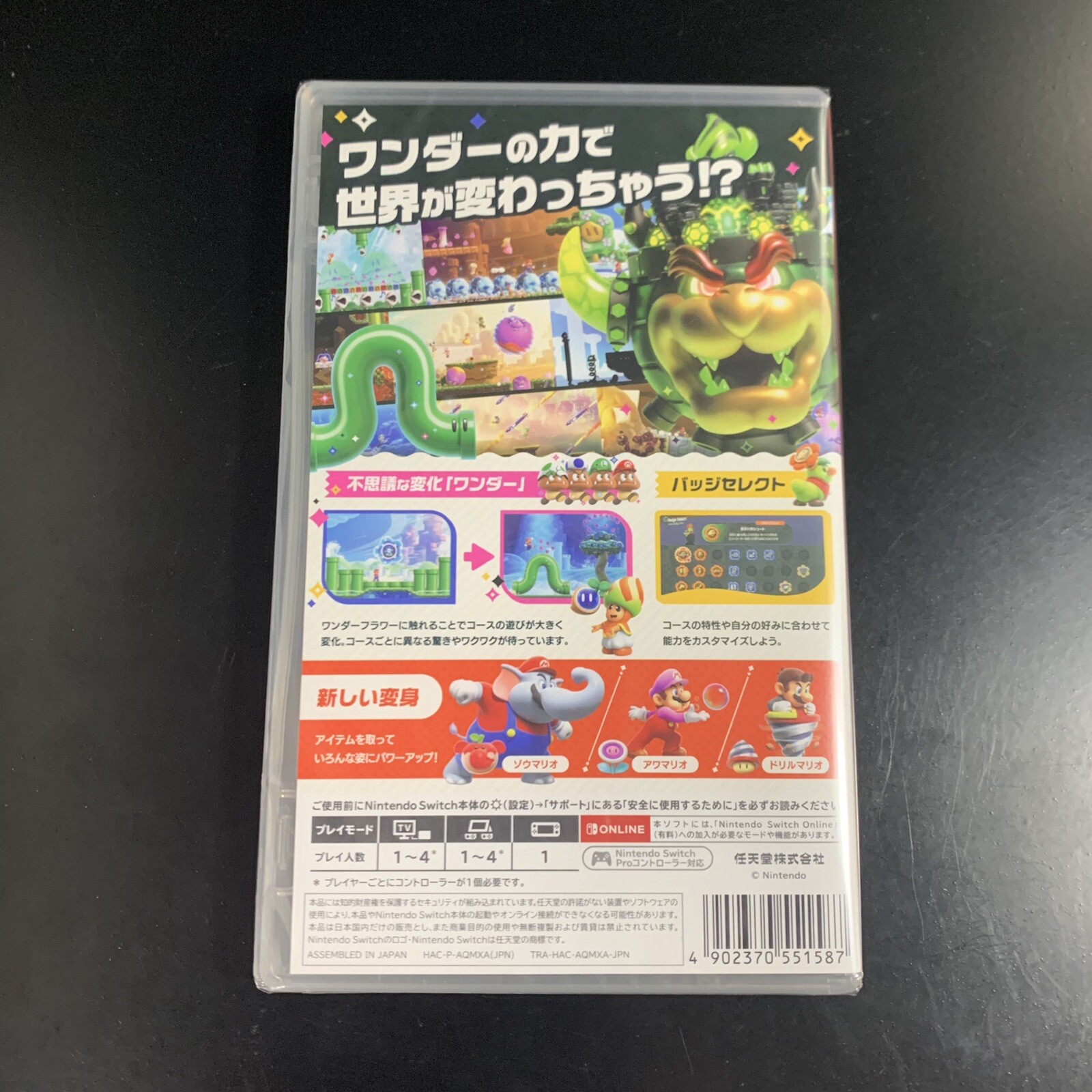 Super Mario Bros. Wonder
