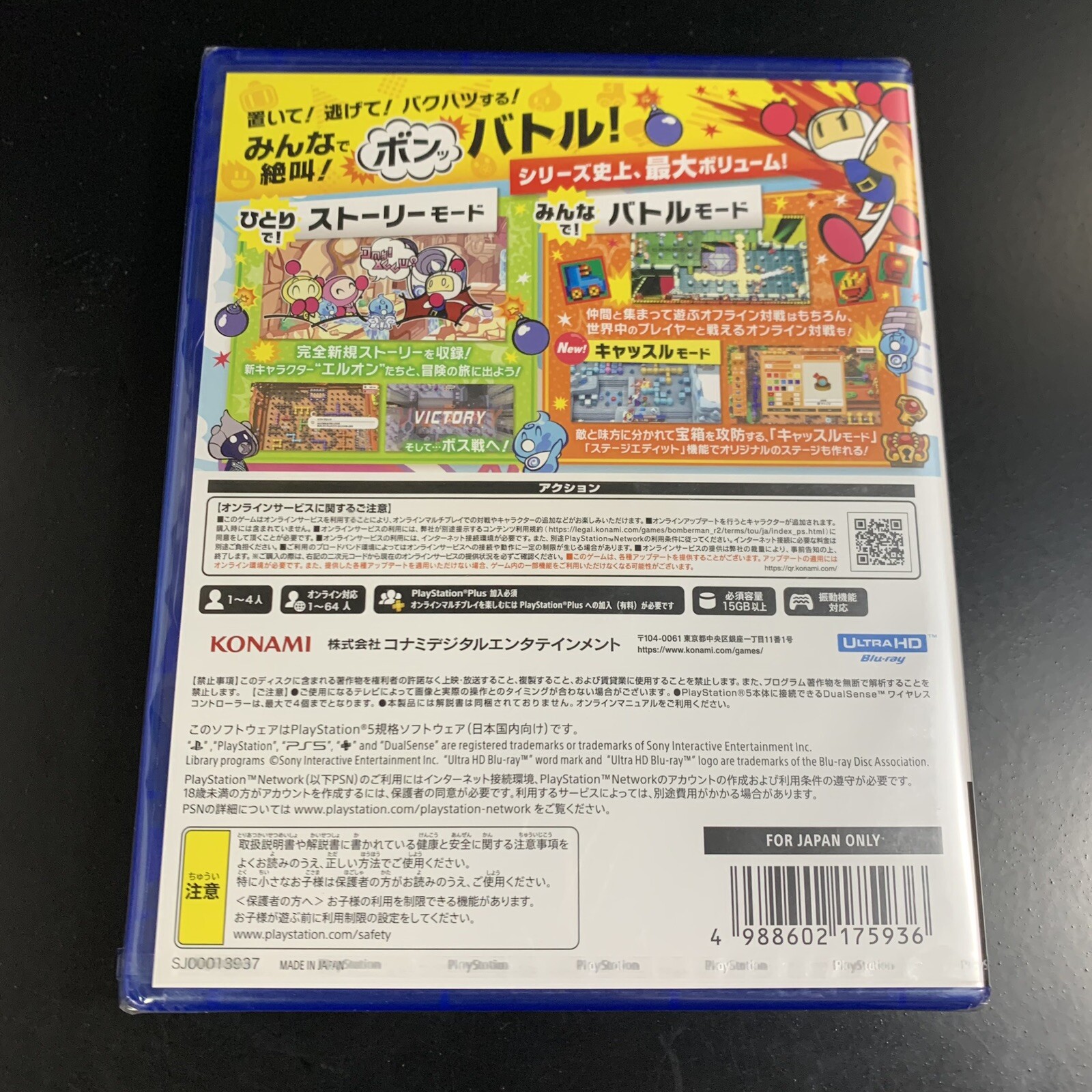 Super Bomberman R 2