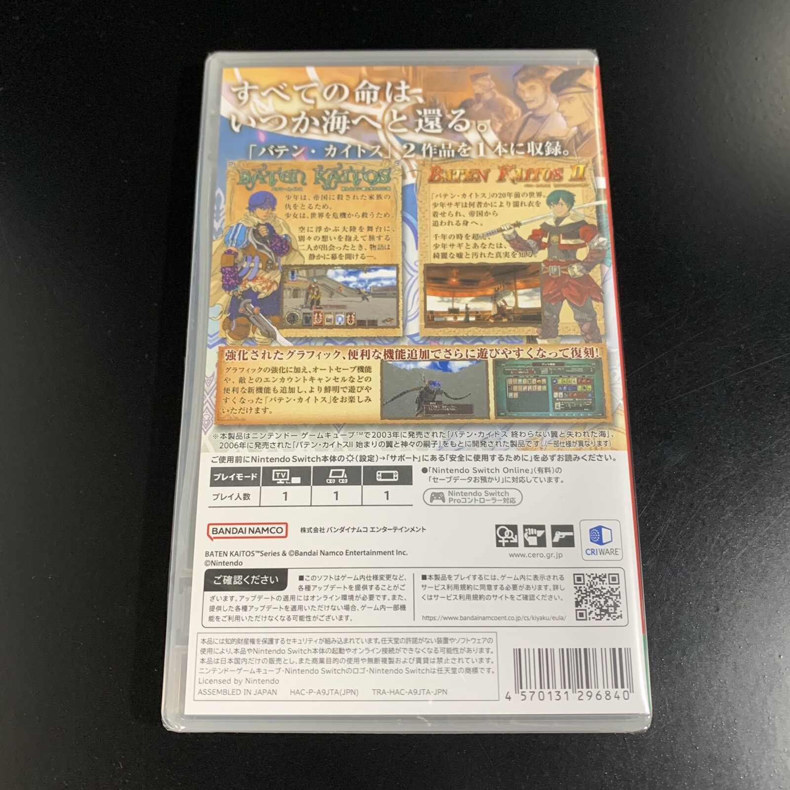 Baten Kaitos I & II HD Remaster