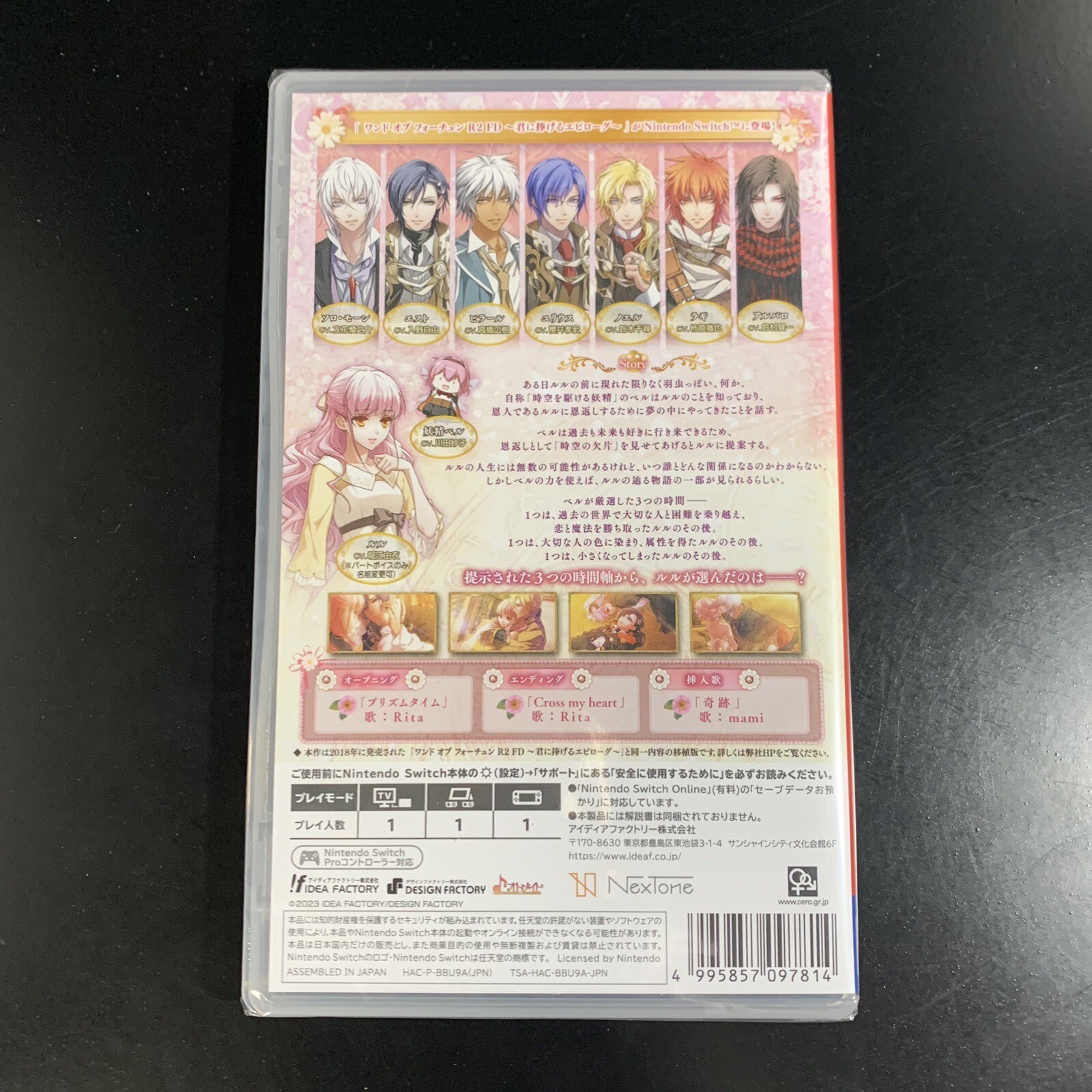 Wand of Fortune R2 FD Kimi ni Sasageru Epilogue
