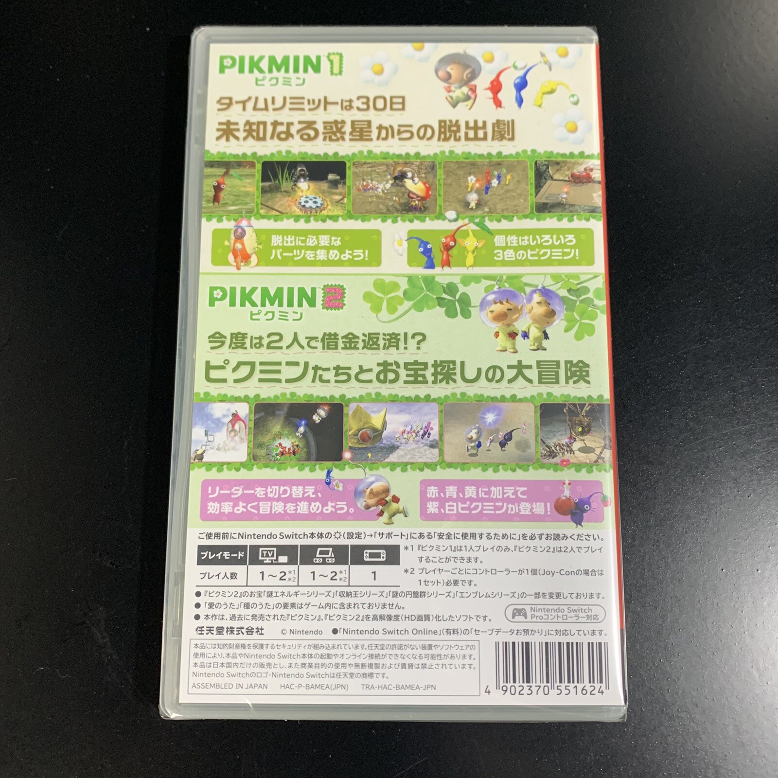 Pikmin 1+2