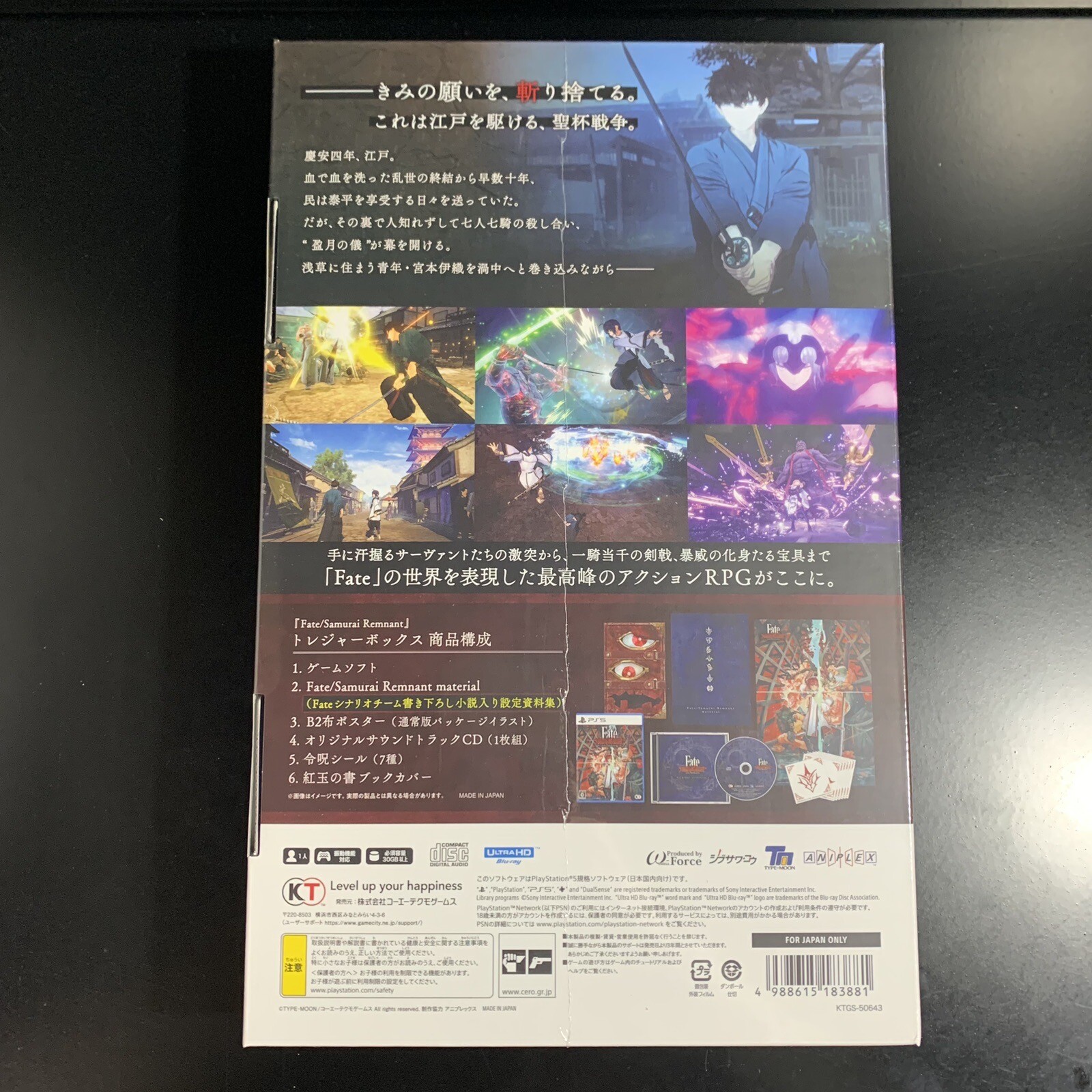 Fate/Samurai Remnant Treasure Box Limited Edition