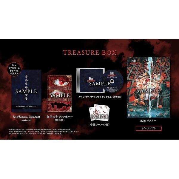 Fate/Samurai Remnant Treasure Box Limited Edition