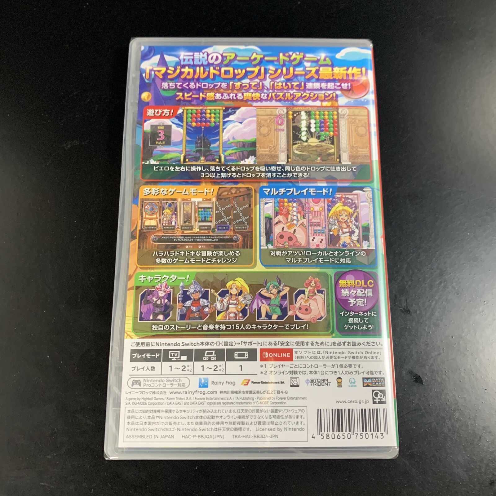 Magical Drop VI