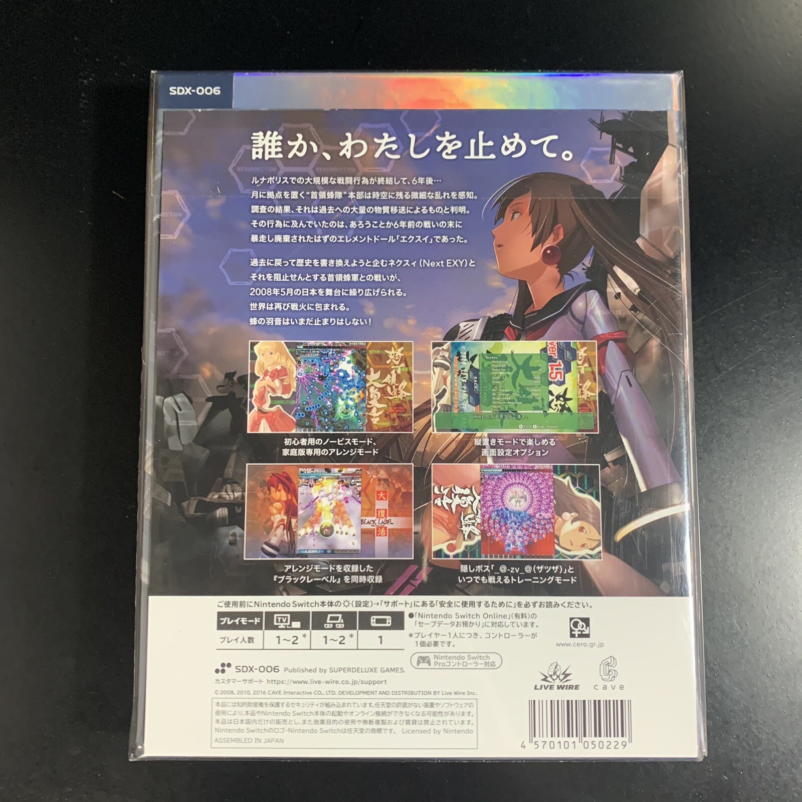 DoDonPachi Resurrection