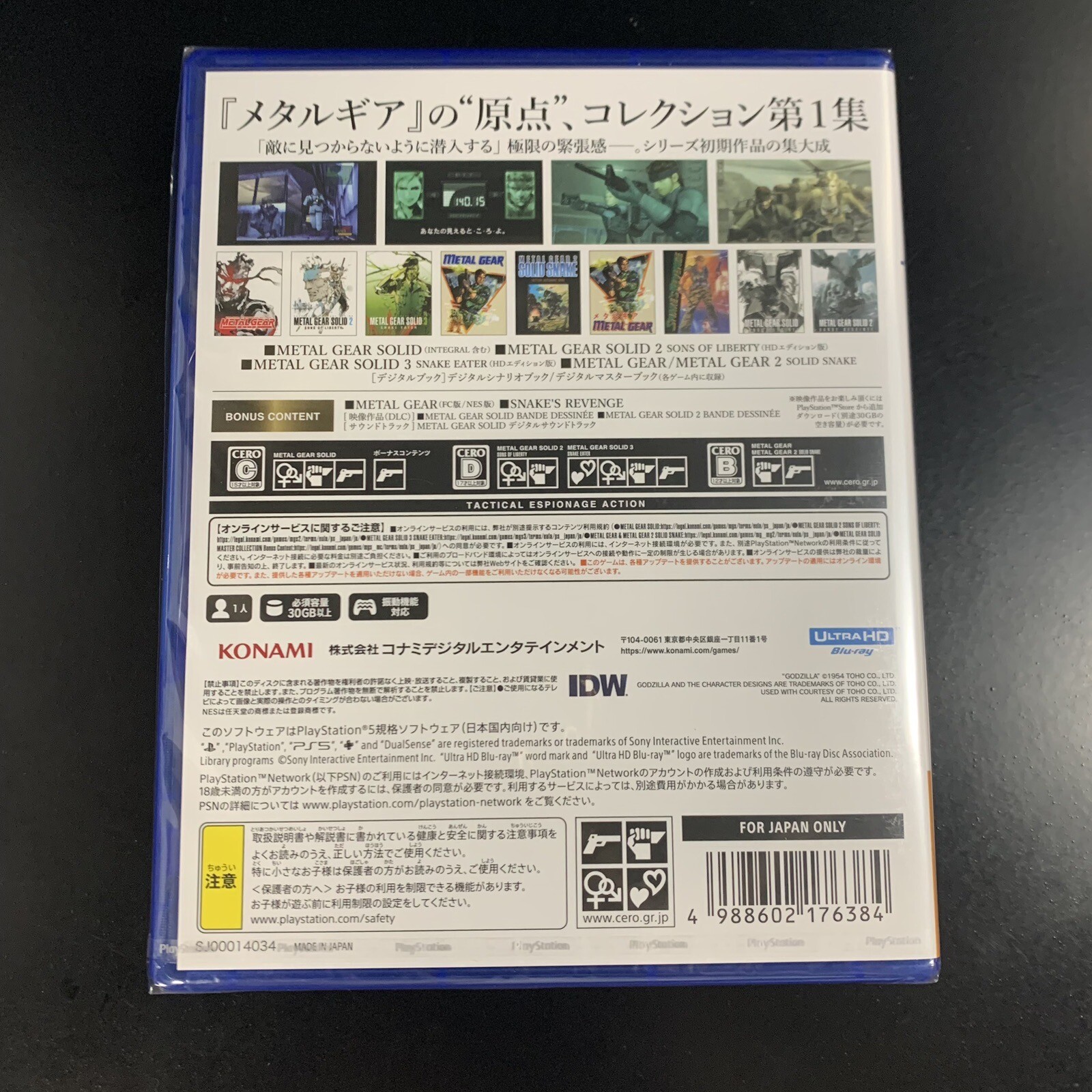 Metal Gear Solid Master Collection Vol. 1