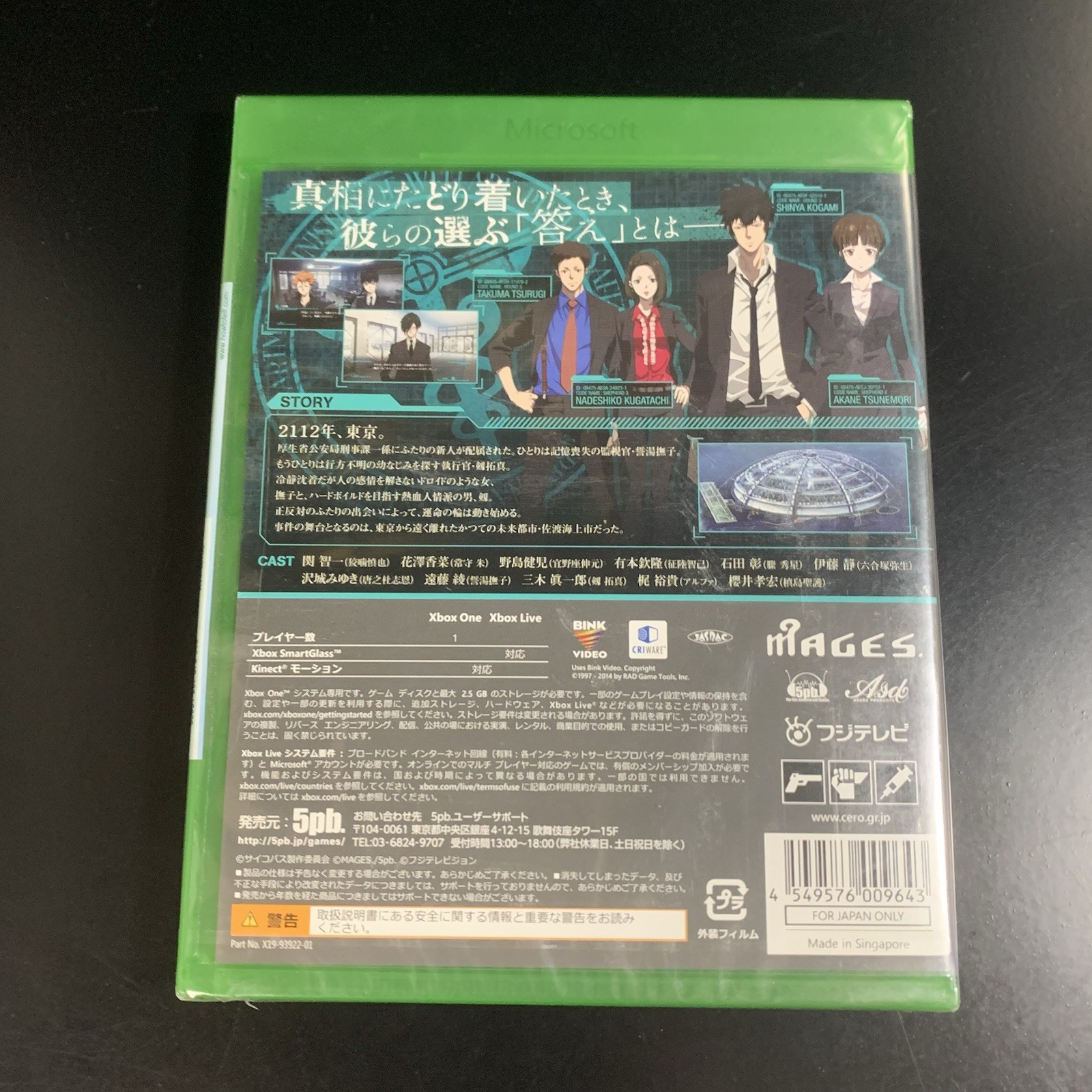 Psycho-Pass Sentaku Naki Koufuku