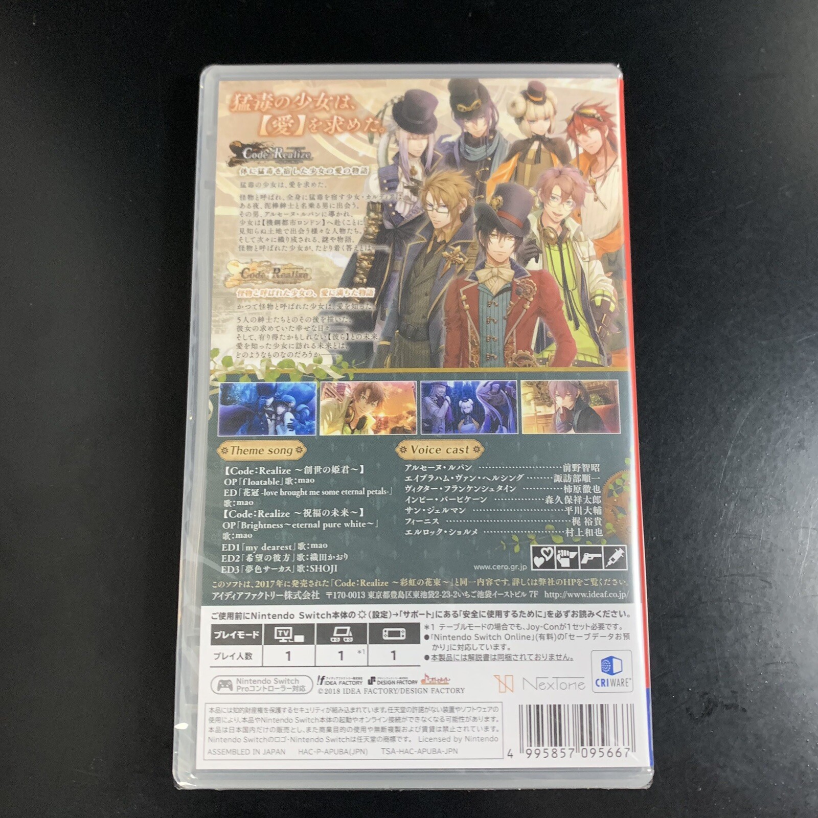 Code Realize: Bouquet of Rainbows+