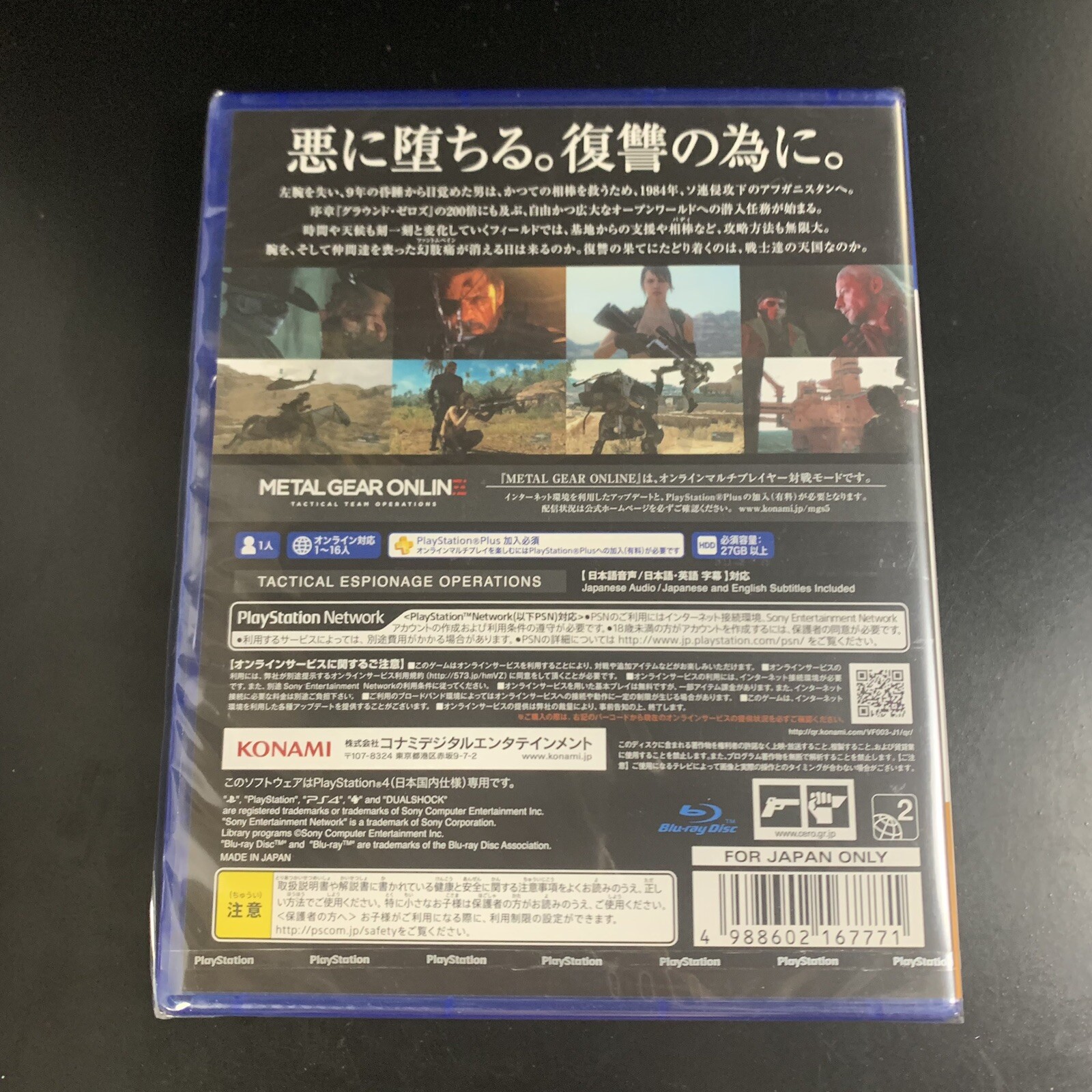 Metal Gear Solid V The Phantom Pain